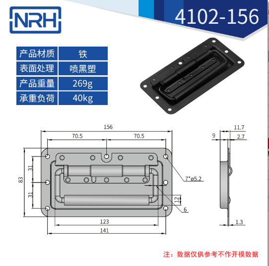 黑色不锈钢航空箱免费看大片的4102-156