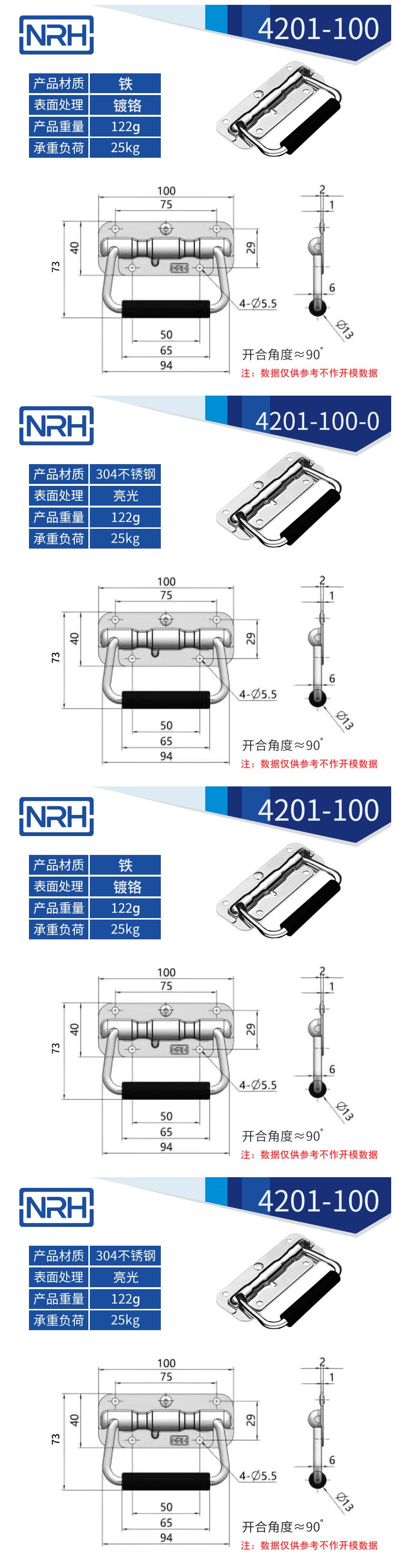 航空箱专用免费看大片的把手4201-100