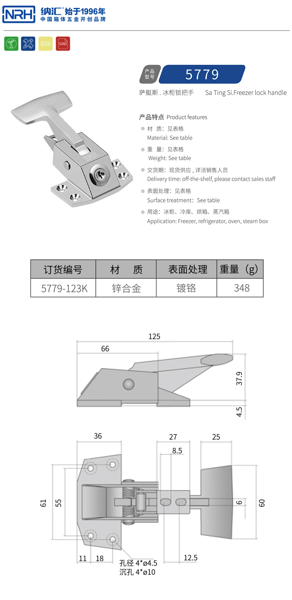 工业门锁机柜免费看大片的锌合金把手冰柜烤箱把手5779