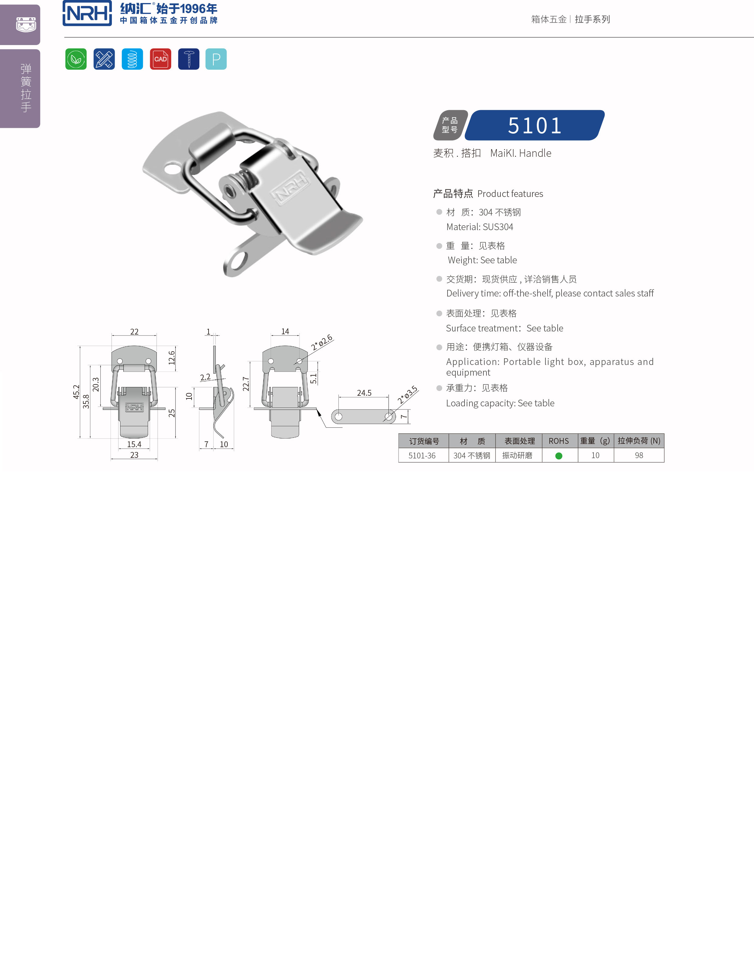 扁嘴APP黄色片5101-36工业箱扣_自锁锁扣_NRH流氓软件下载APP大全免费下载大全APP黄色片 