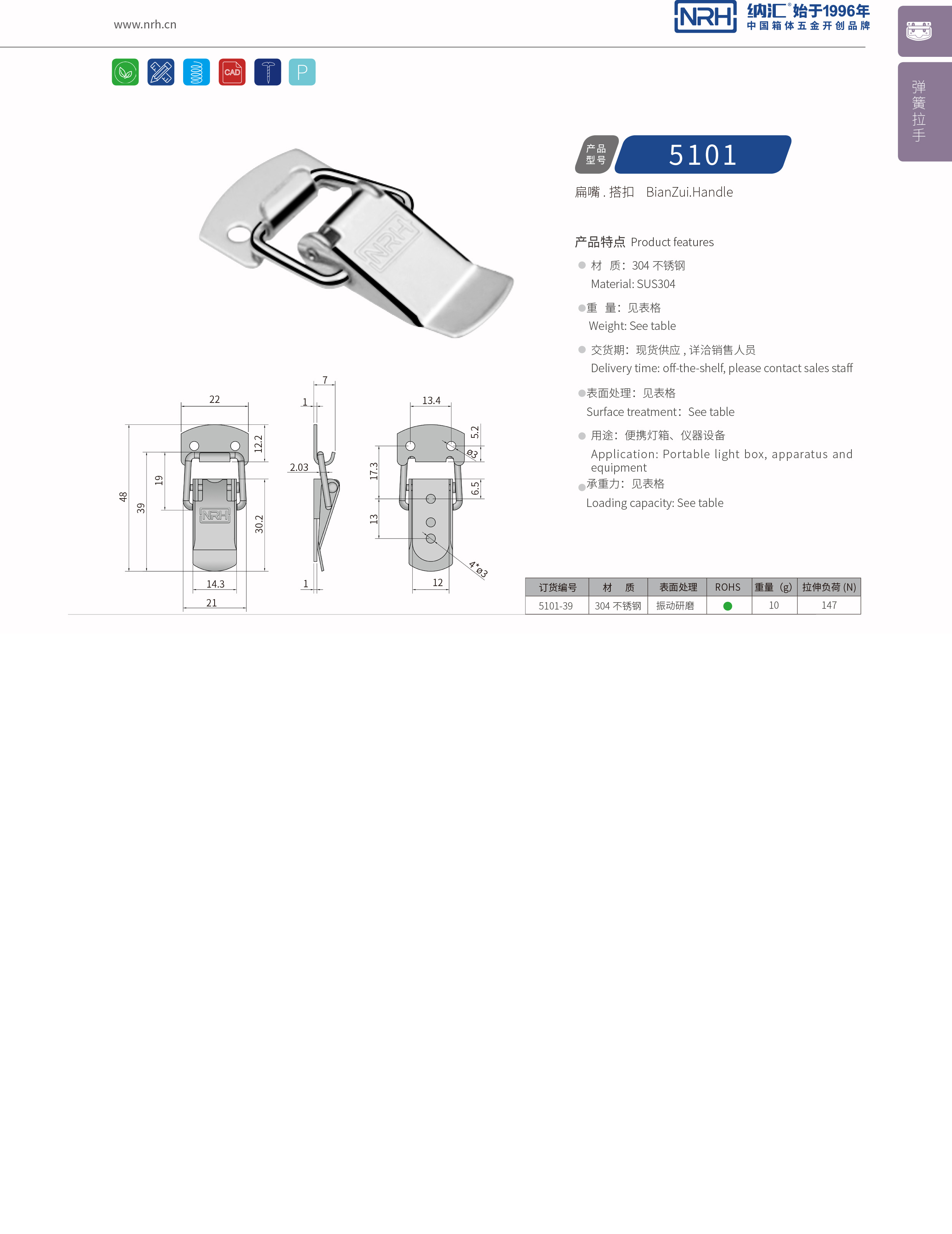 扁嘴APP黄色片5106-39电柜门锁扣_弹簧锁扣_NRH流氓软件下载APP大全免费下载大全APP黄色片 