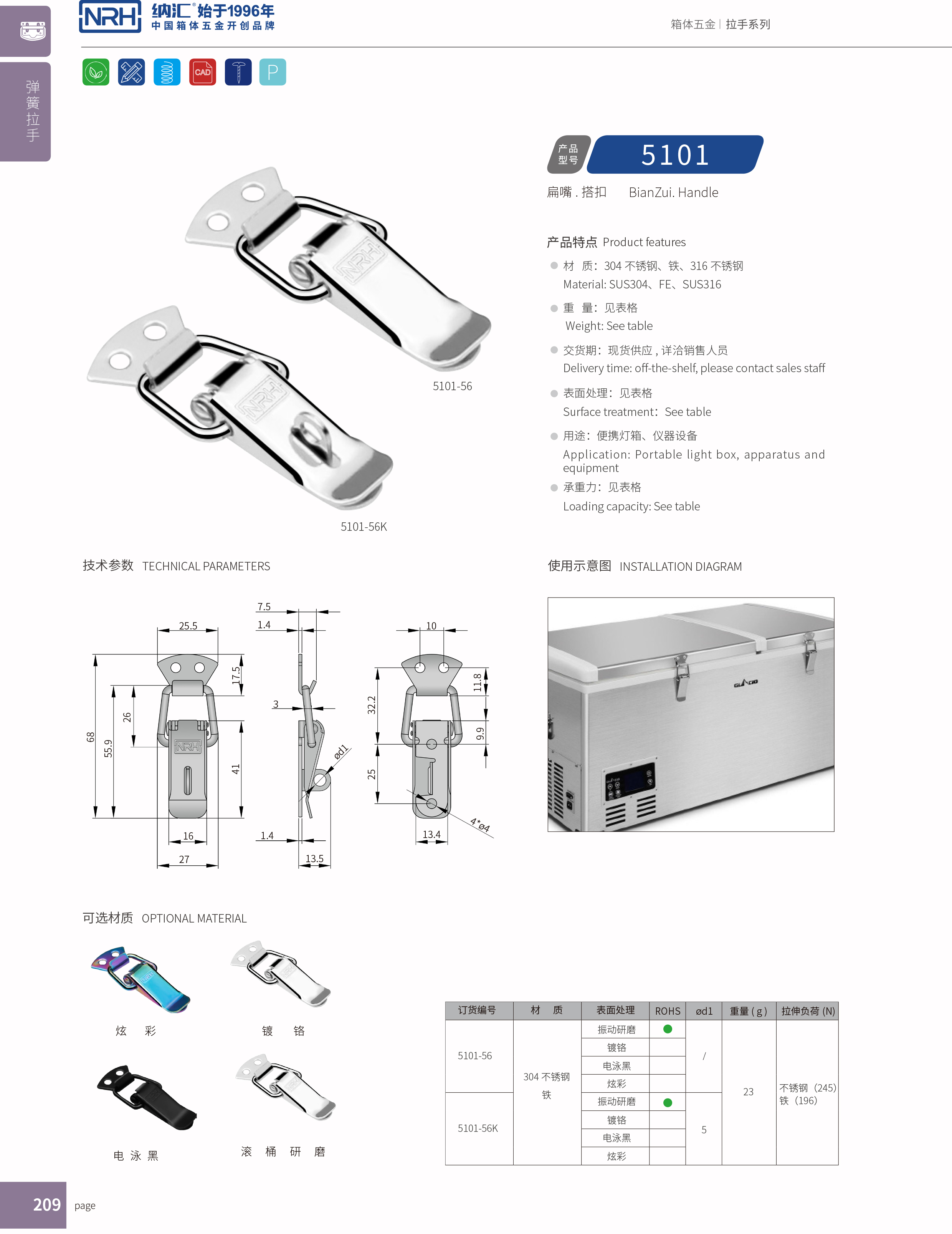 扁嘴APP黄色片5104-56K机柜箱锁扣_挂锁锁扣_NRH流氓软件下载APP大全免费下载大全APP黄色片 