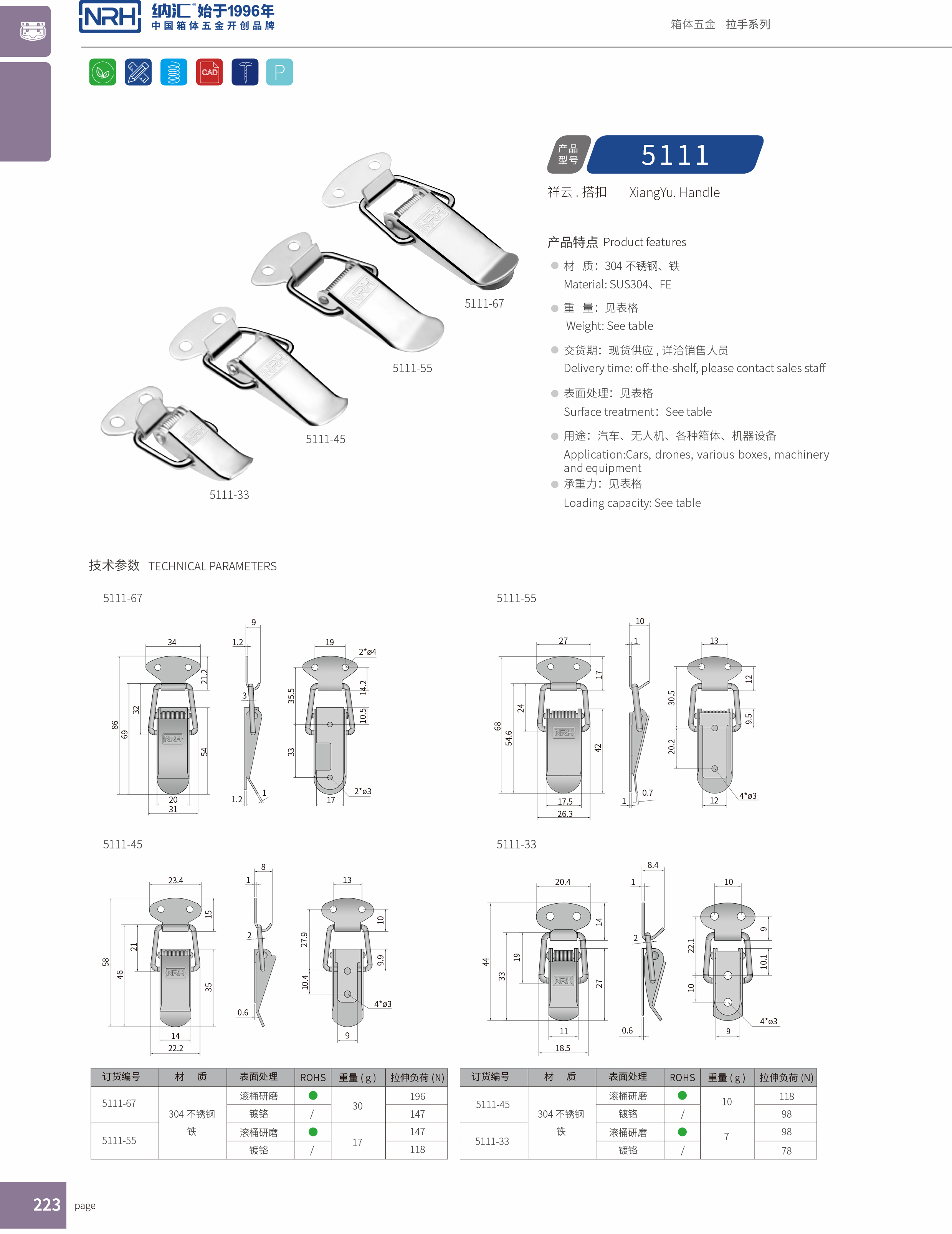 祥云APP黄色片5111-55枪箱锁扣_周转箱锁扣_NRH流氓软件下载APP大全免费下载大全APP黄色片 