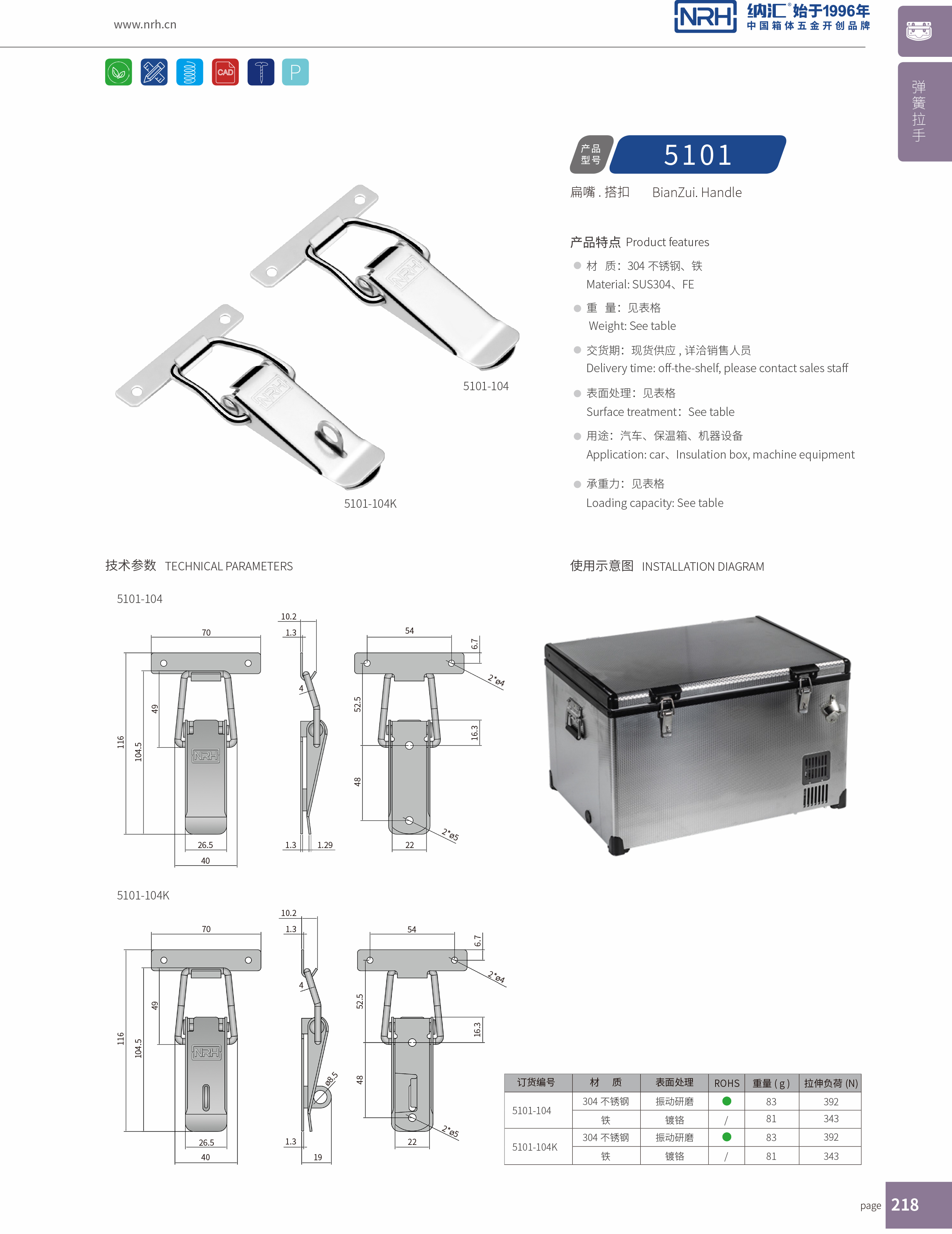 扁嘴APP黄色片5101-104带锁鼻锁扣_APP黄色片锁_NRH流氓软件下载APP大全免费下载大全APP黄色片 