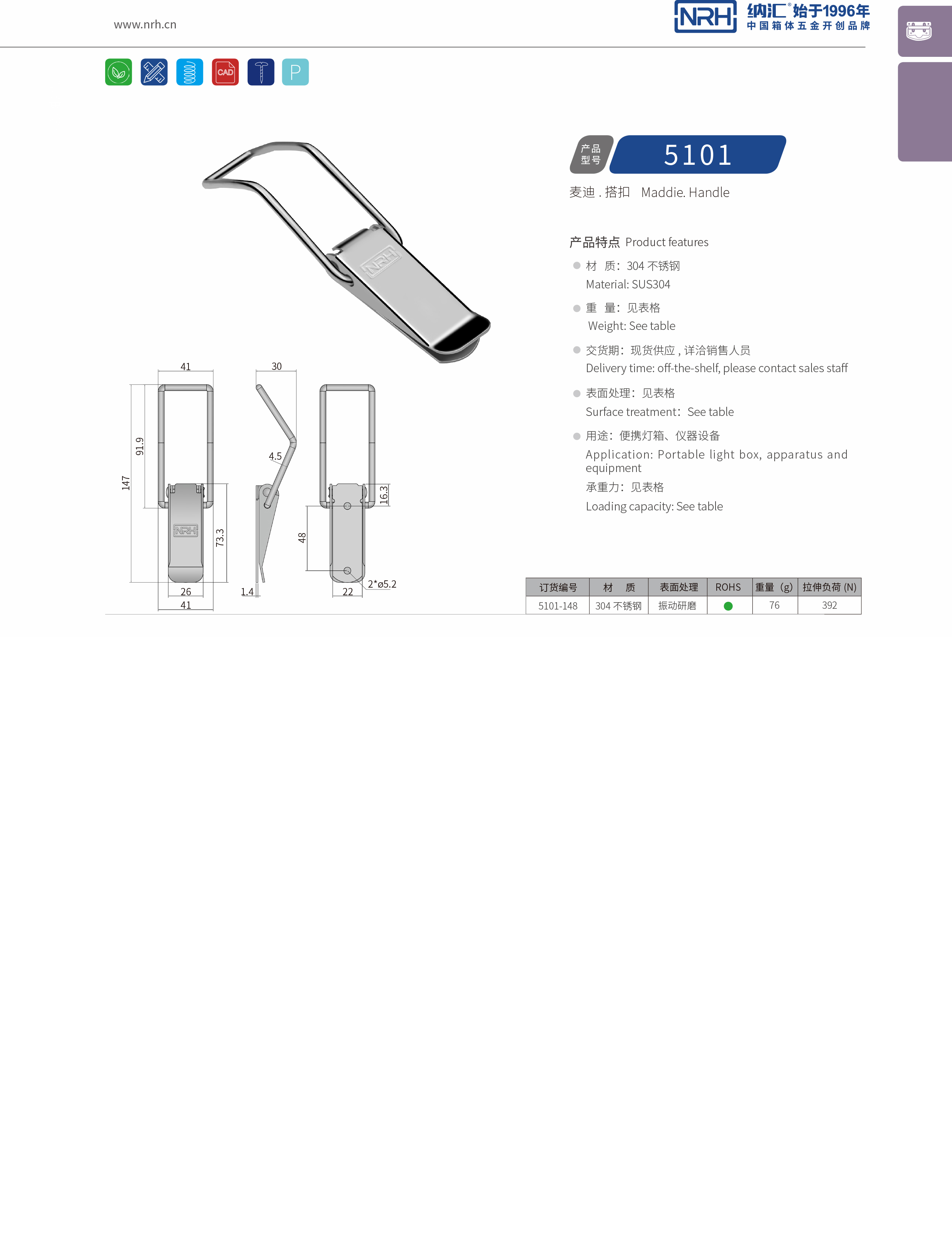 扁嘴APP黄色片5101-148强力紧固锁扣_枪箱锁扣_NRH流氓软件下载APP大全免费下载大全APP黄色片 