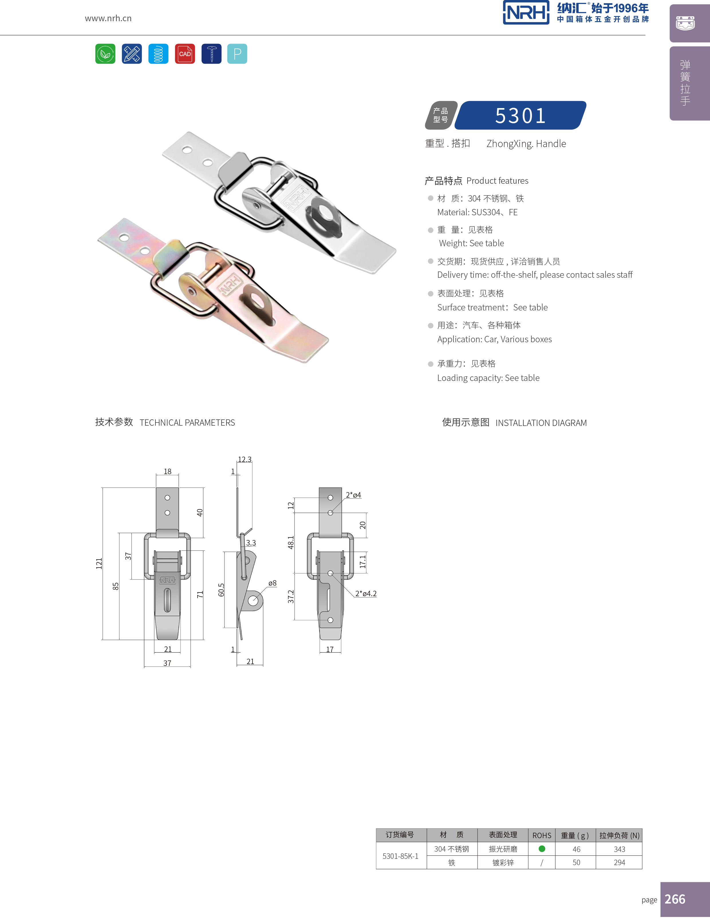 重型APP黄色片5301-85K-1工业柜锁_防松锁扣_NRH流氓软件下载APP大全免费下载大全APP黄色片