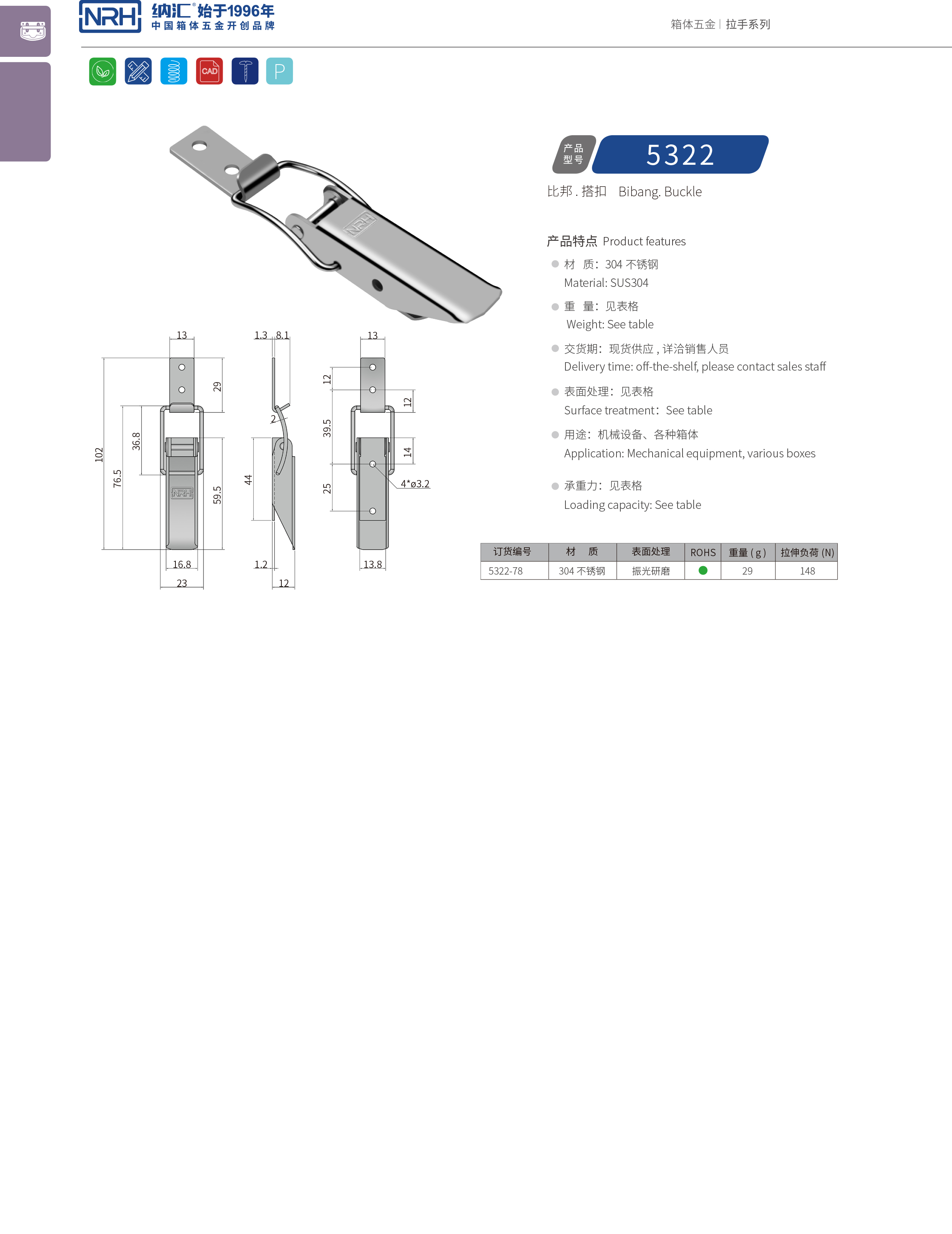 长型APP黄色片5322-78仪表箱锁扣_电缆锁扣_NRH流氓软件下载APP大全免费下载大全APP黄色片 