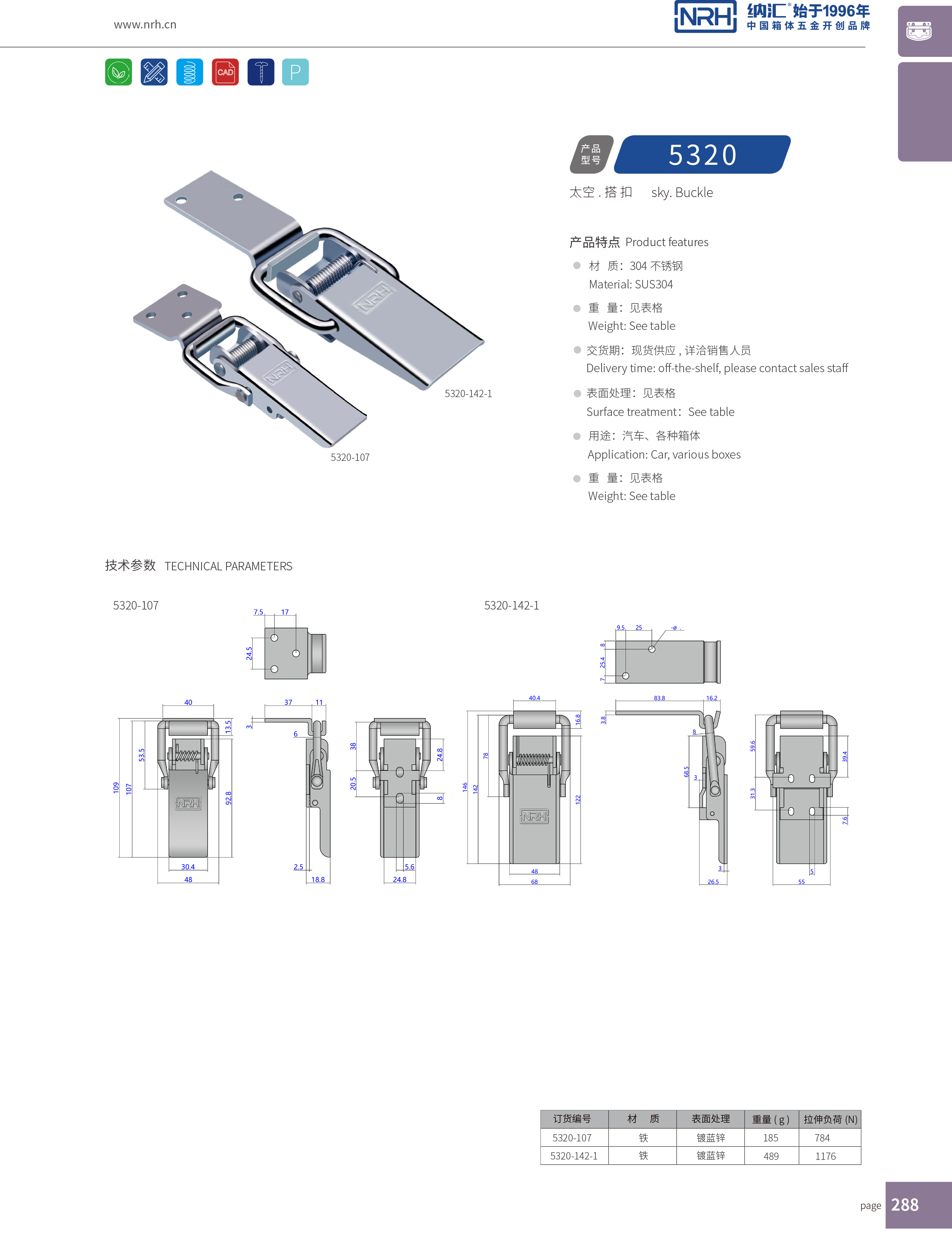 长型APP黄色片5320-142-1鸭嘴扣_五金箱扣_NRH流氓软件下载APP大全免费下载大全APP黄色片 