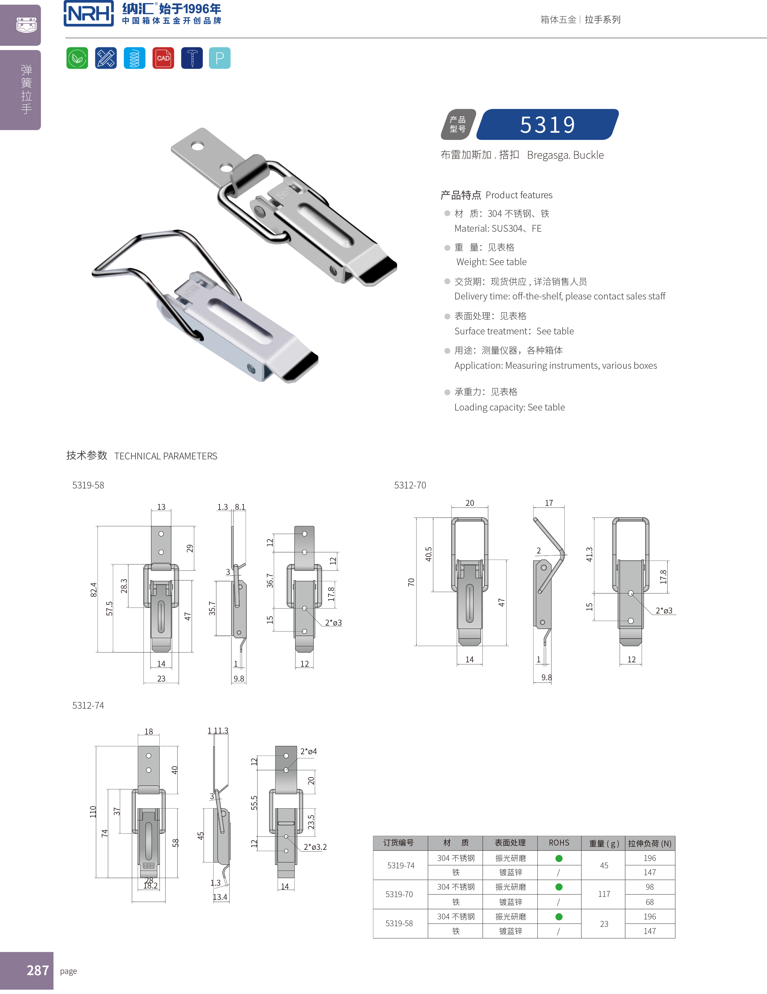 长型APP黄色片5319-58礼品箱箱扣_金属小锁扣_NRH流氓软件下载APP大全免费下载大全APP黄色片 