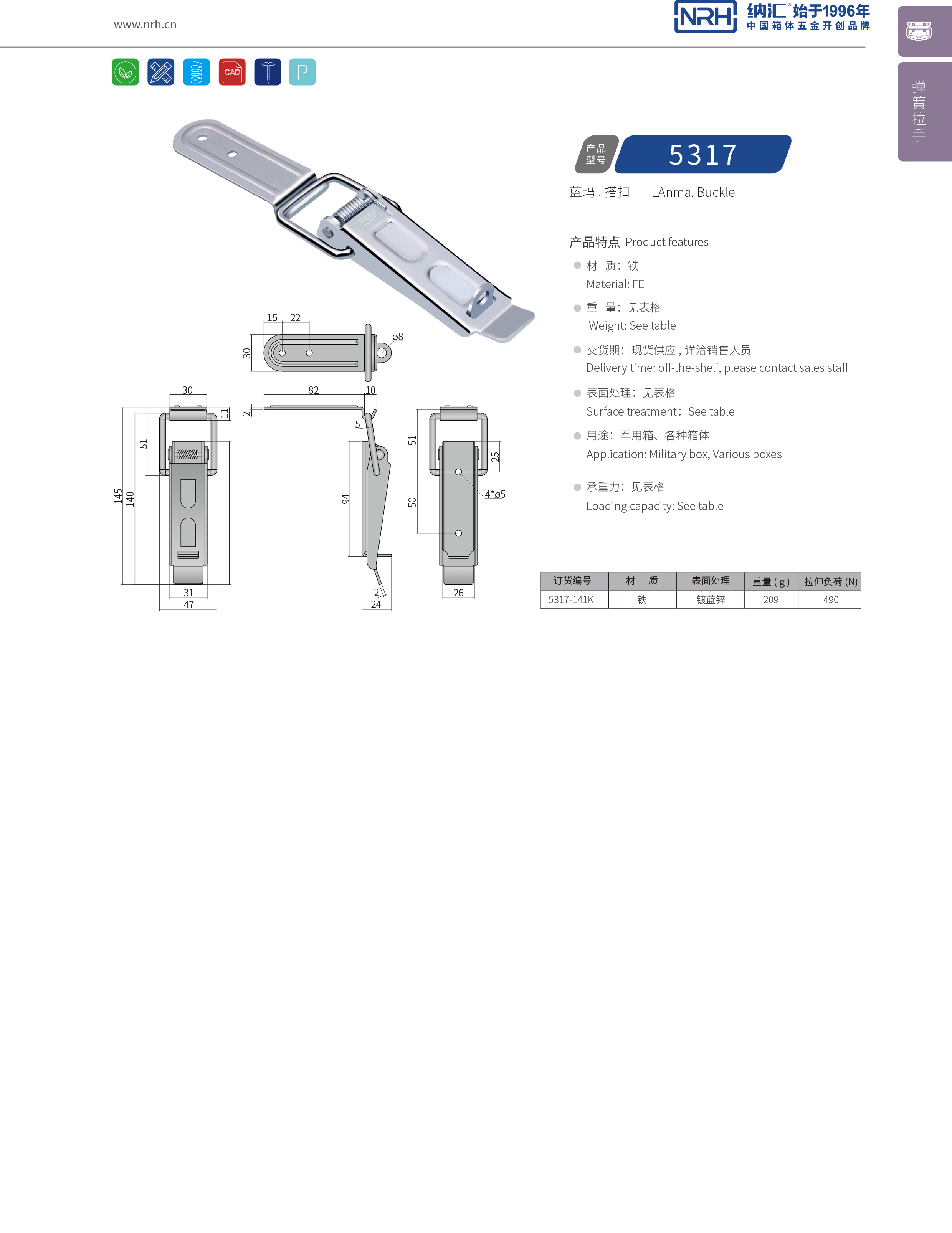 长型APP黄色片5317-141k快速夹钳_工程机械锁_NRH流氓软件下载APP大全免费下载大全APP黄色片 