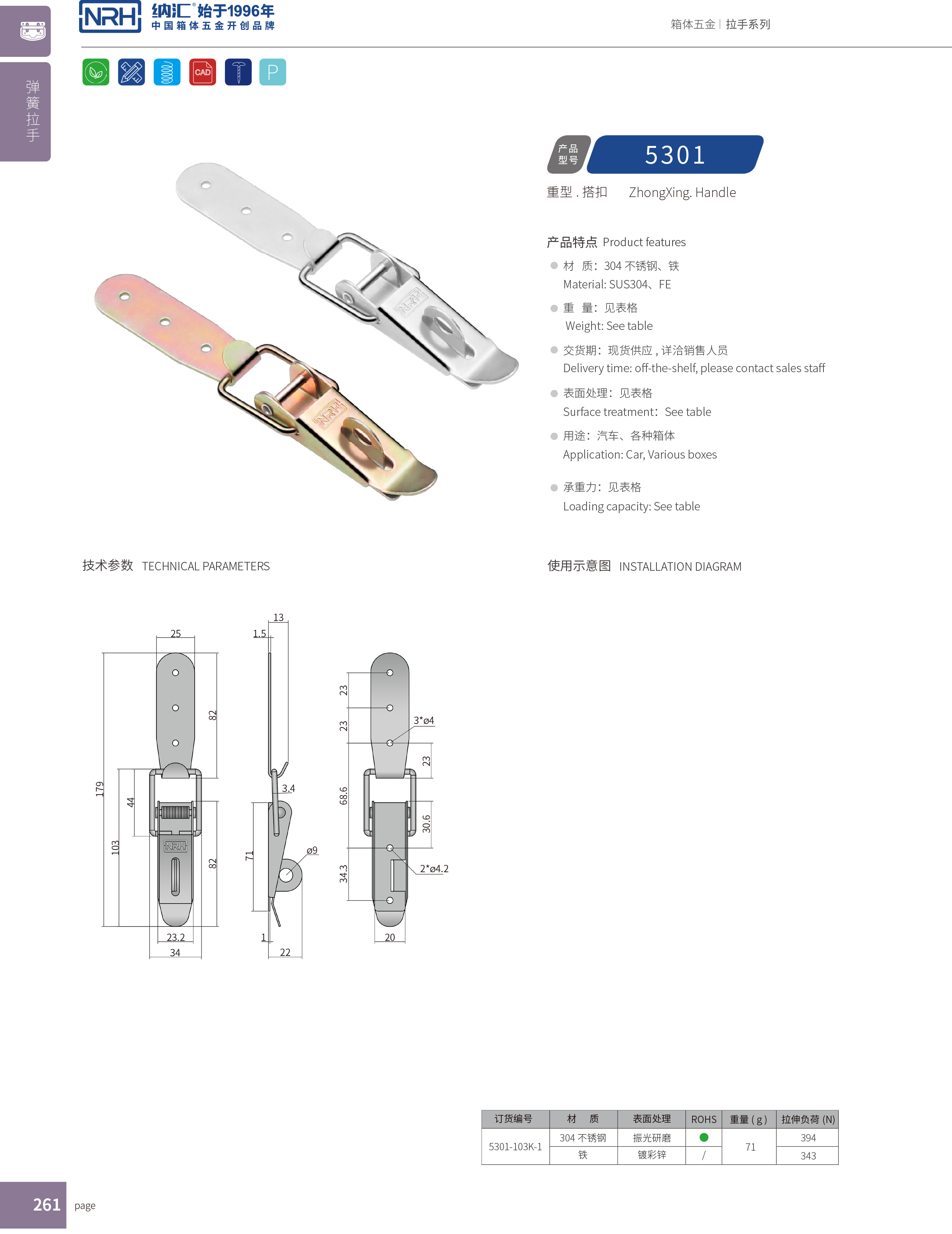 重型APP黄色片5301-103K-1强力紧固锁扣_可挂锁锁扣_NRH流氓软件下载APP大全免费下载大全APP黄色片