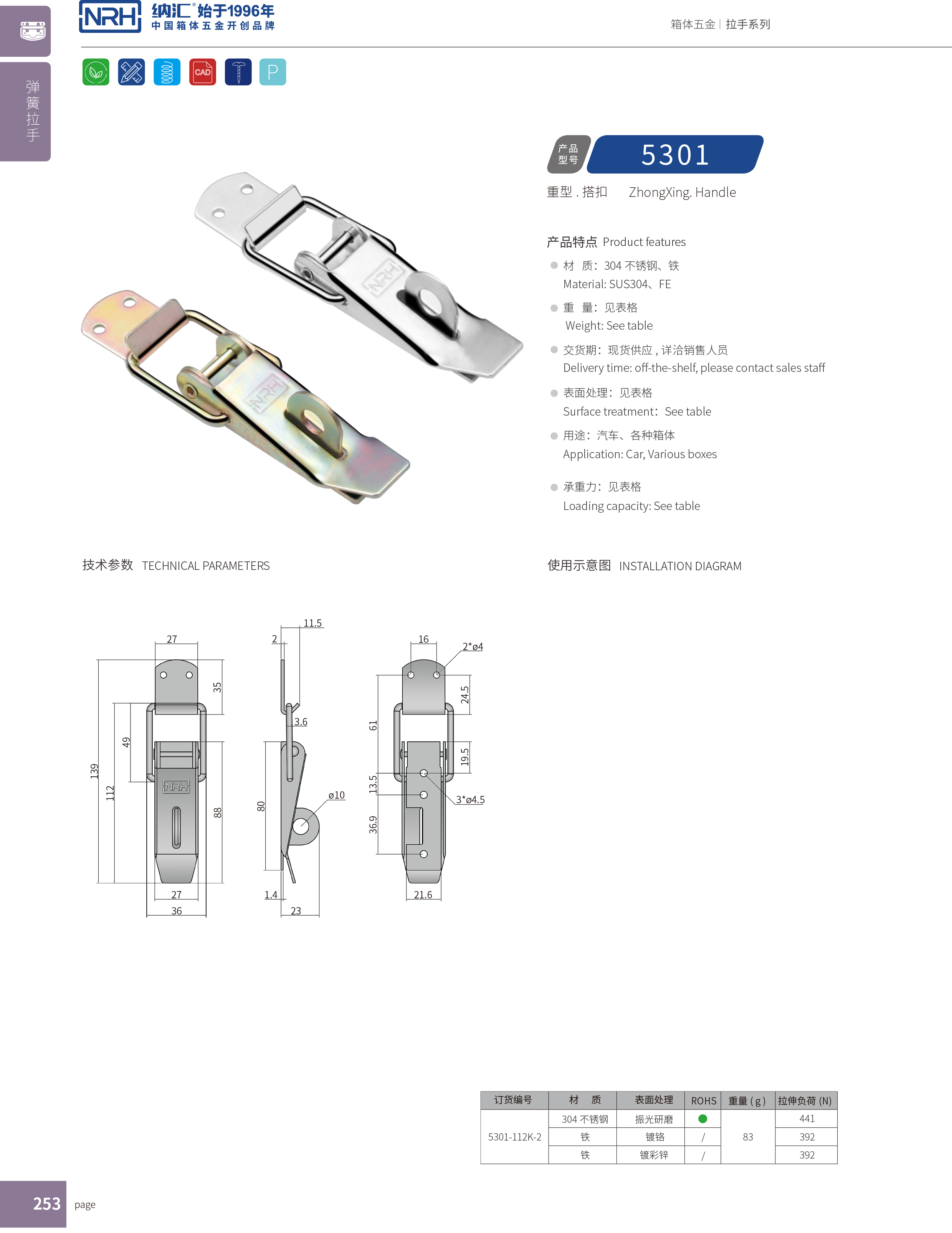 重型APP黄色片5301-112K-2电信箱锁扣_箱包锁扣_NRH流氓软件下载APP大全免费下载大全APP黄色片