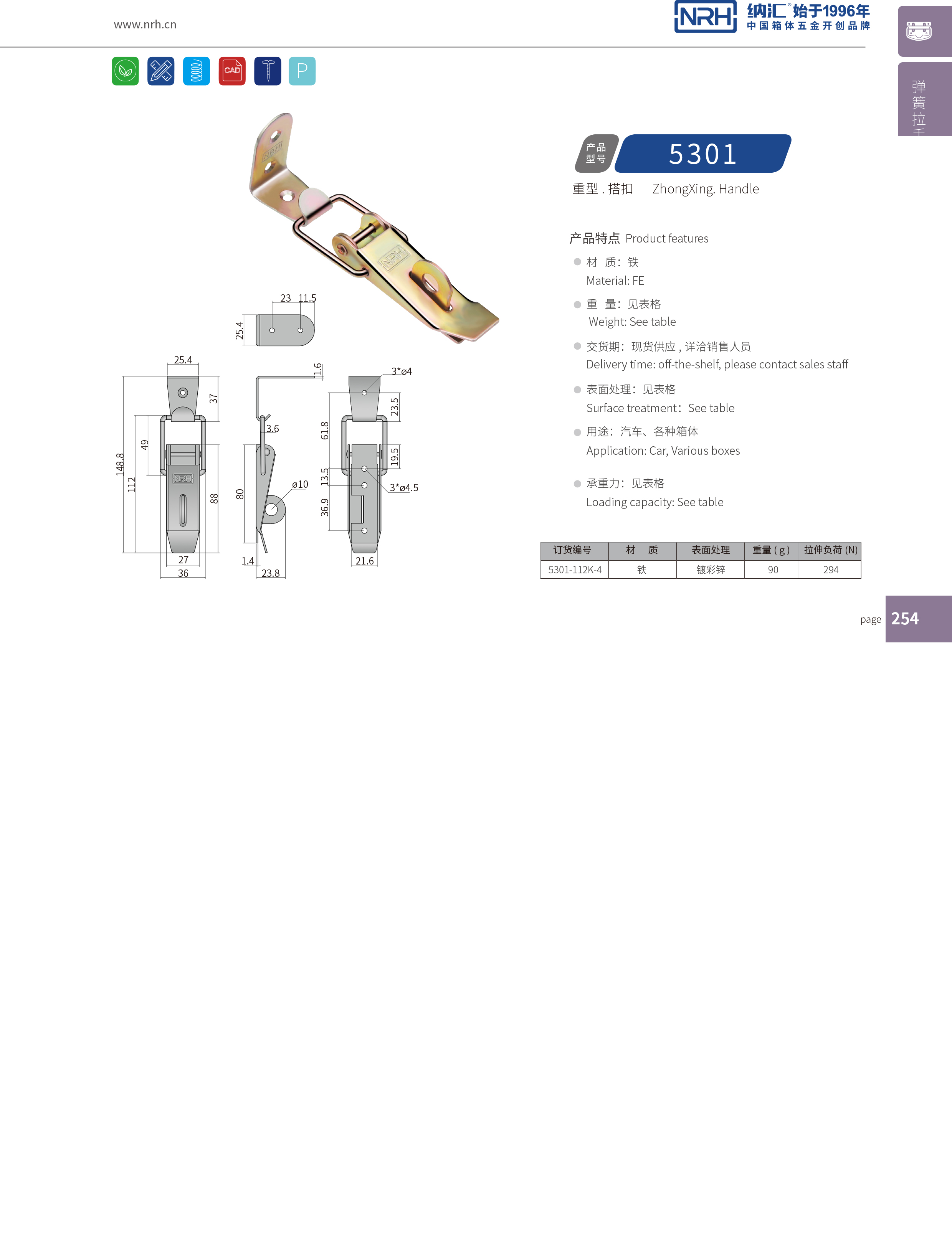 重型APP黄色片5301-112K-4工业箱锁扣_消防箱锁扣_NRH流氓软件下载APP大全免费下载大全APP黄色片