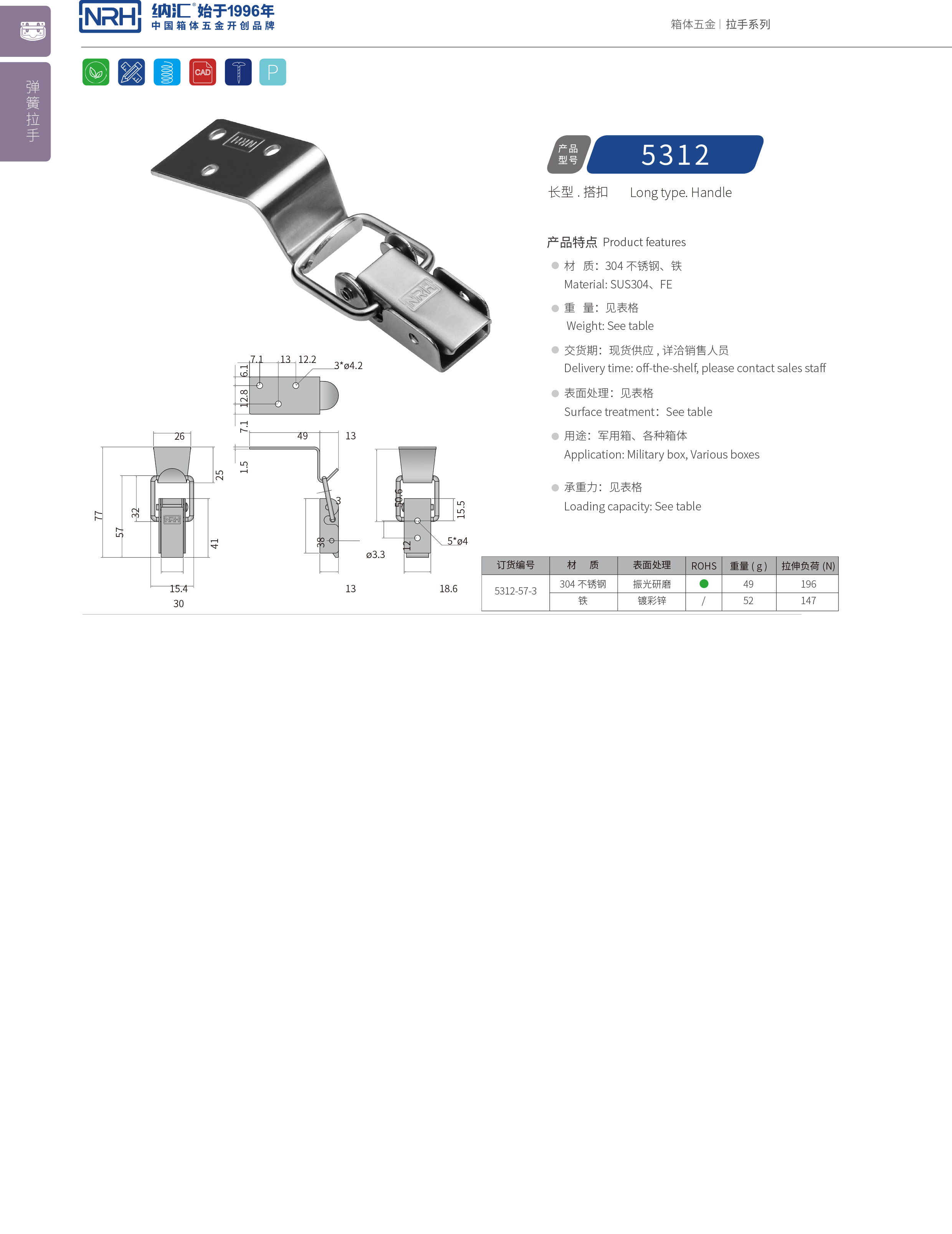 长型APP黄色片5312-57-3防脱APP黄色片_上偏心锁扣_NRH流氓软件下载APP大全免费下载大全APP黄色片 