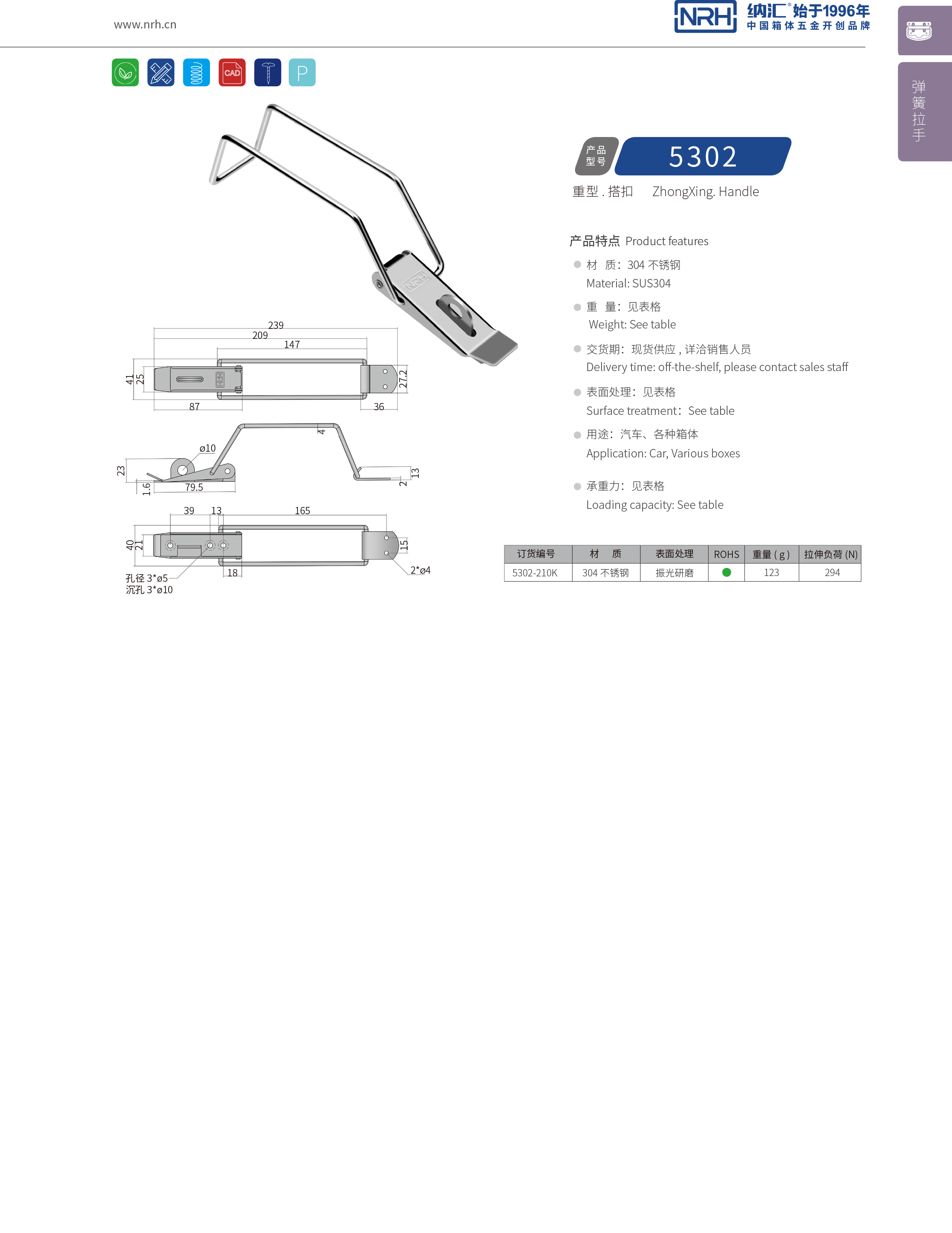 重型APP黄色片5302-210K包装箱锁扣_电信箱锁扣_NRH流氓软件下载APP大全免费下载大全APP黄色片