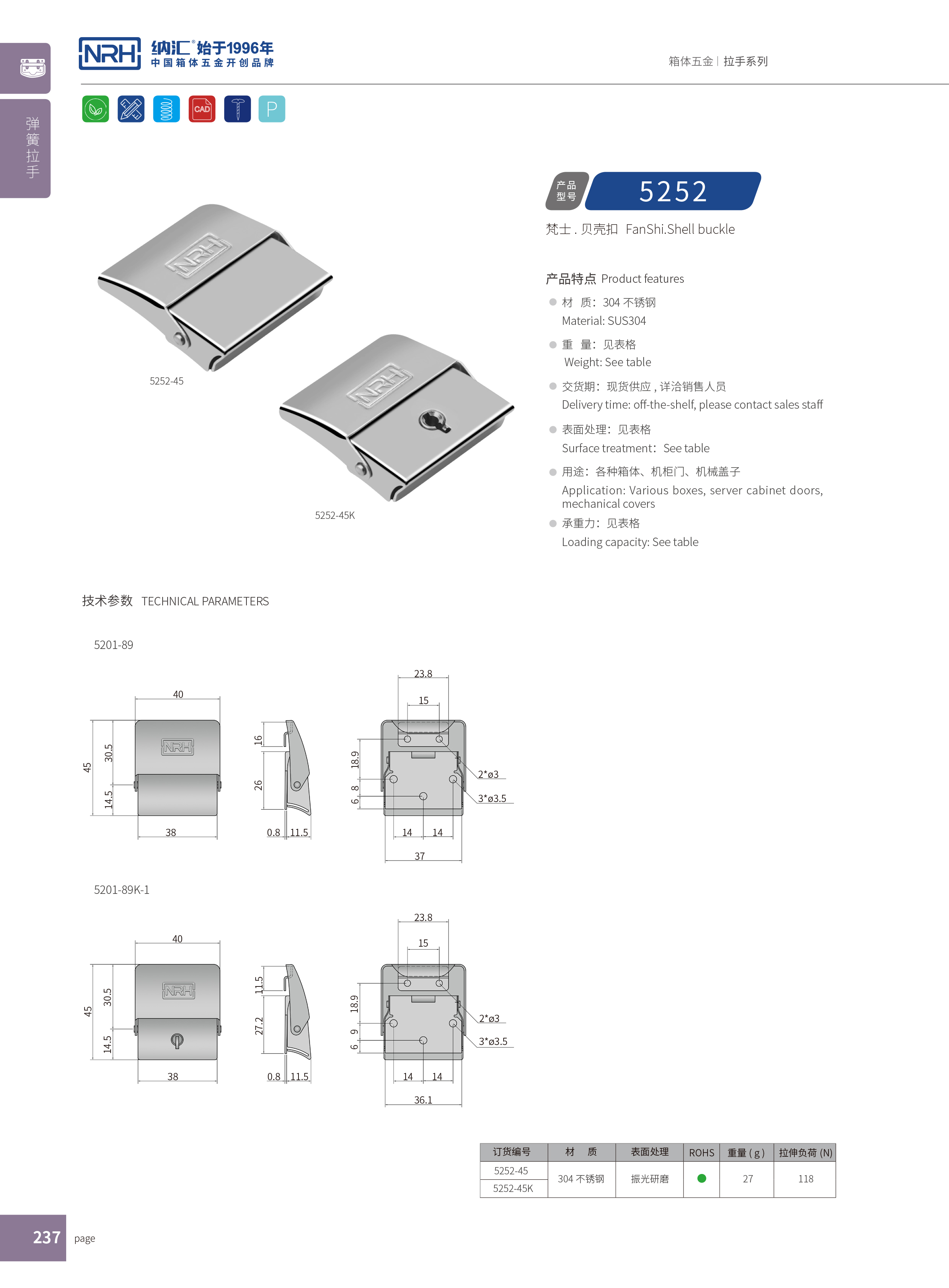 机柜箱扣5252-45K吉他箱扣_家庭医疗箱扣_NRH流氓软件下载APP大全免费下载大全箱扣 