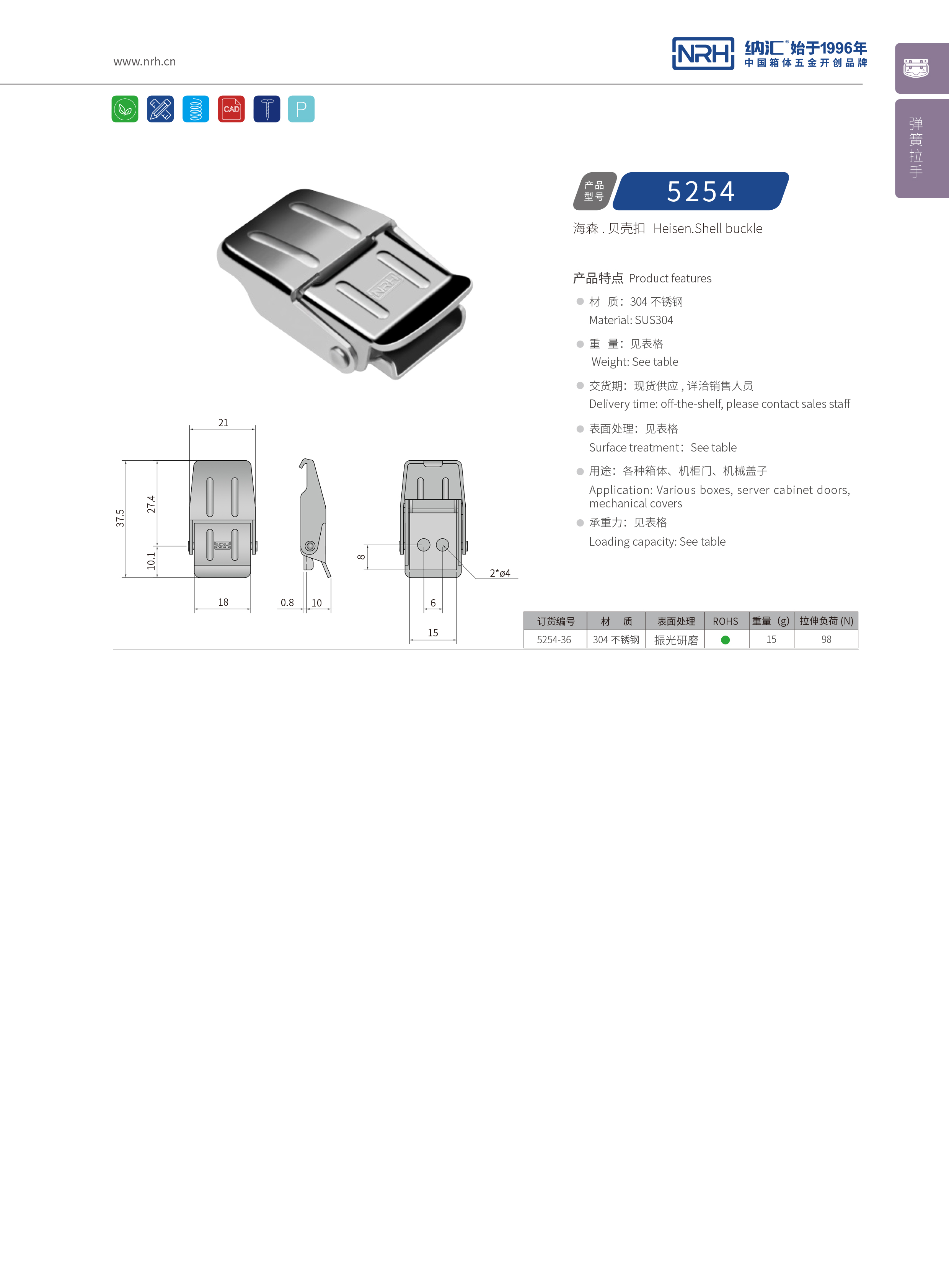 机柜箱扣5254-36仪器锁扣_快餐保温箱箱扣_NRH流氓软件下载APP大全免费下载大全箱扣 