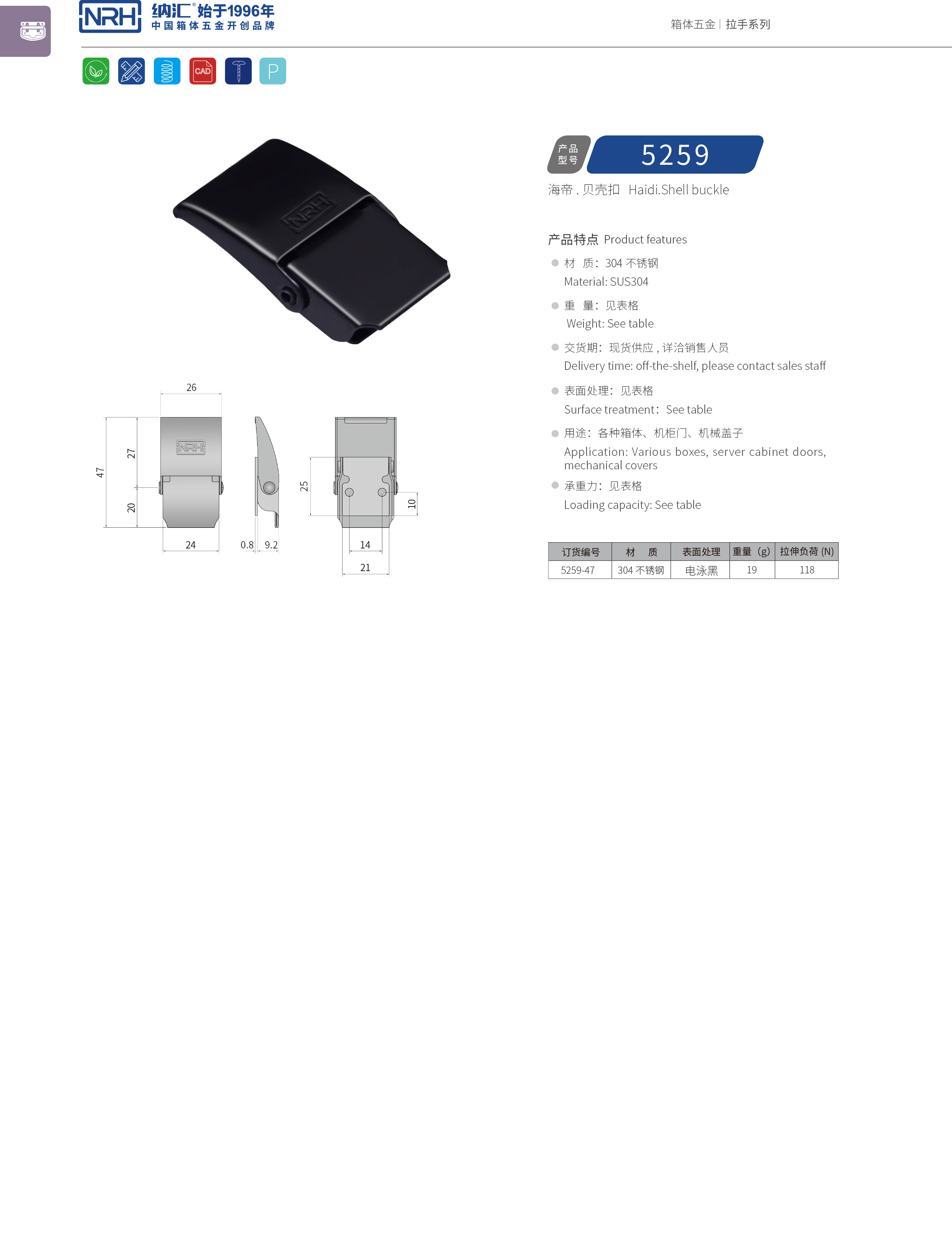 机柜箱扣5259-47机罩箱扣_扁嘴箱扣_NRH流氓软件下载APP大全免费下载大全箱扣 