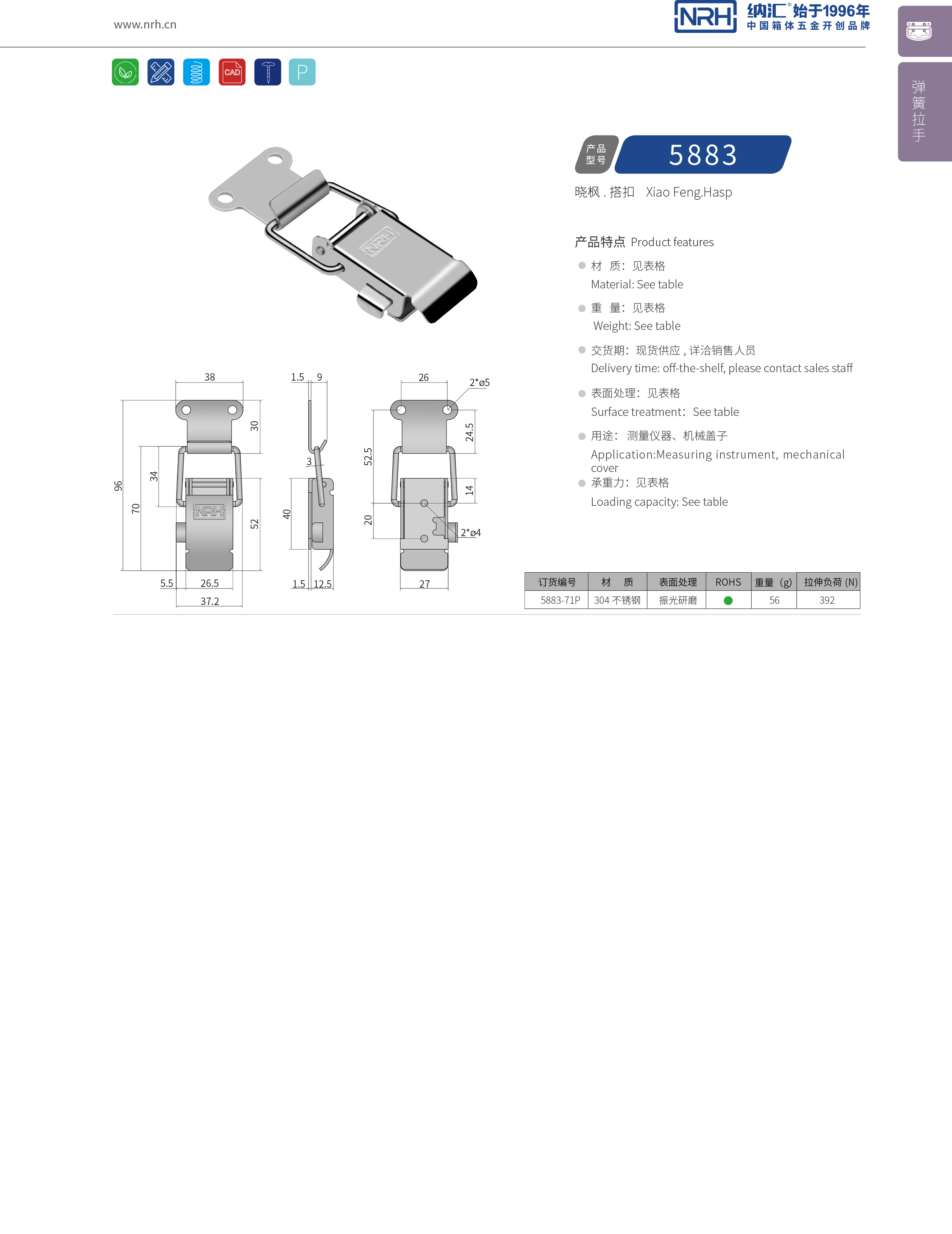 保险APP黄色片5883-71P保险锁扣_工具箱扣_NRH箱体APP黄色片