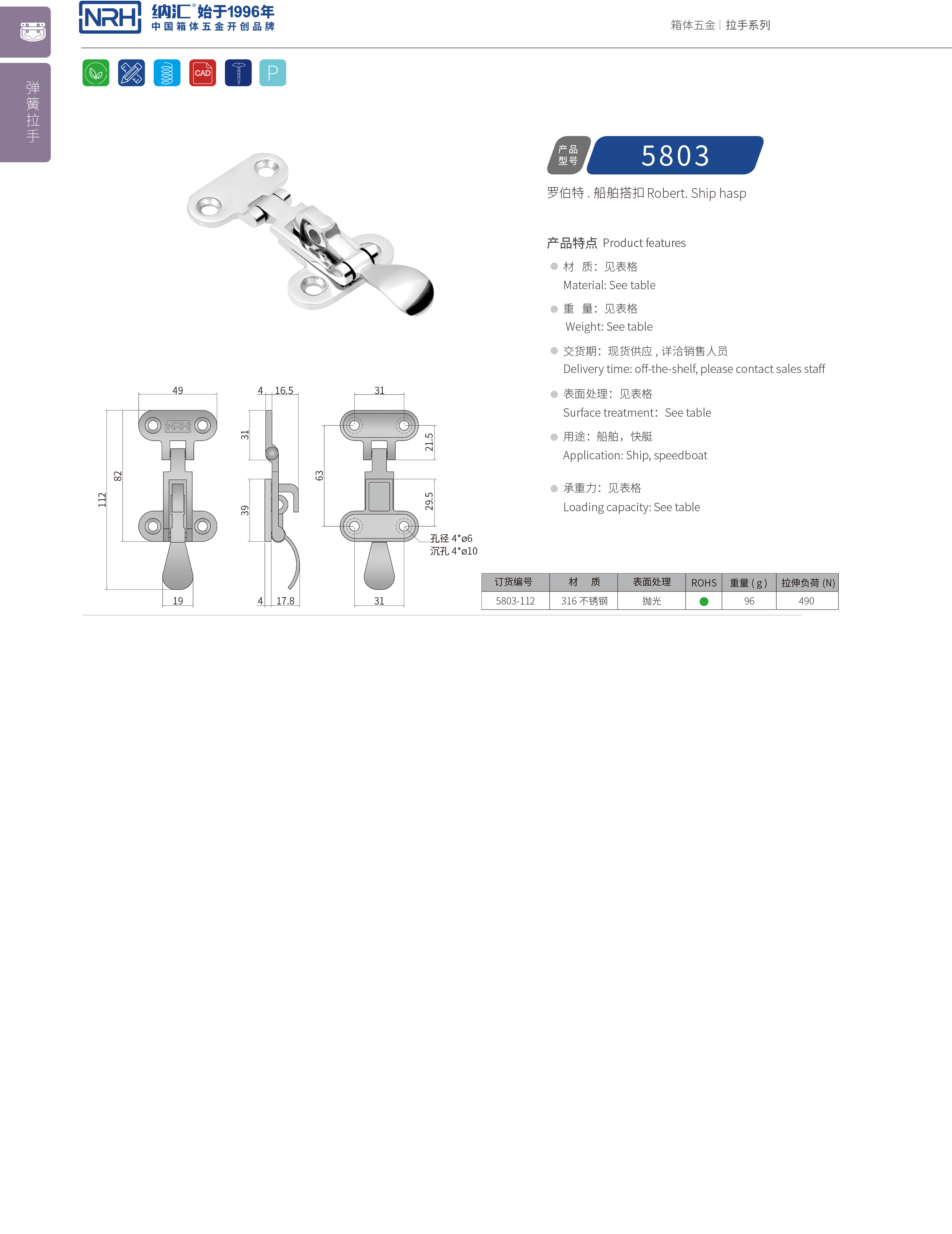 特殊APP黄色片5803-112不锈钢大锁扣_不锈钢灯具锁扣_NRH流氓软件下载APP大全免费下载大全APP黄色片 