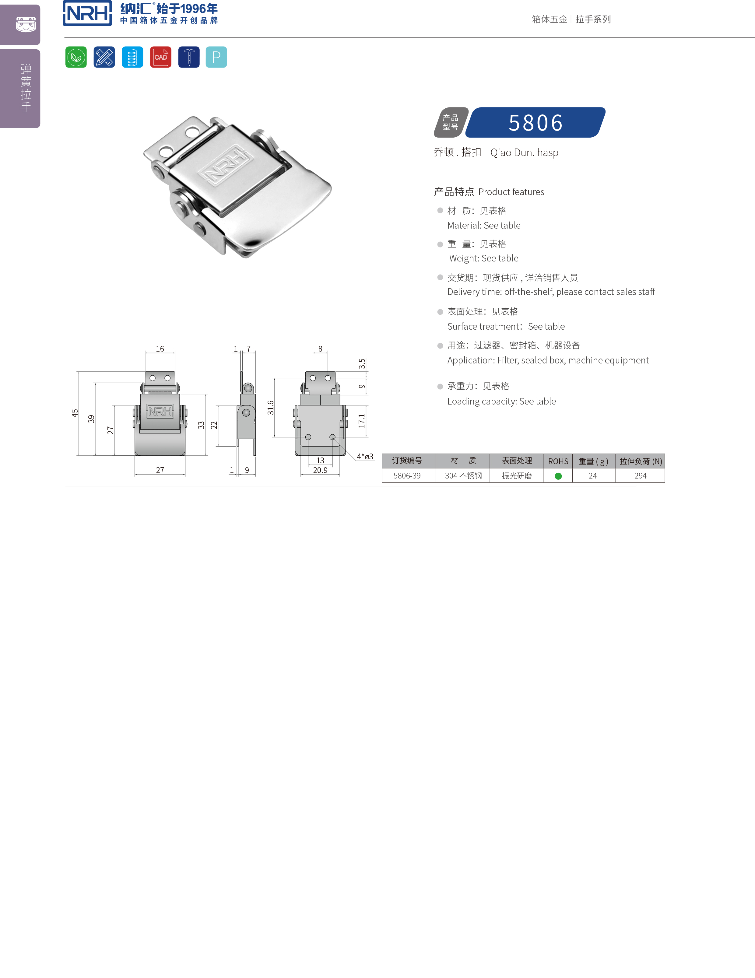 特殊APP黄色片5806-39不锈钢小锁扣_电炉锁扣_NRH流氓软件下载APP大全免费下载大全APP黄色片 