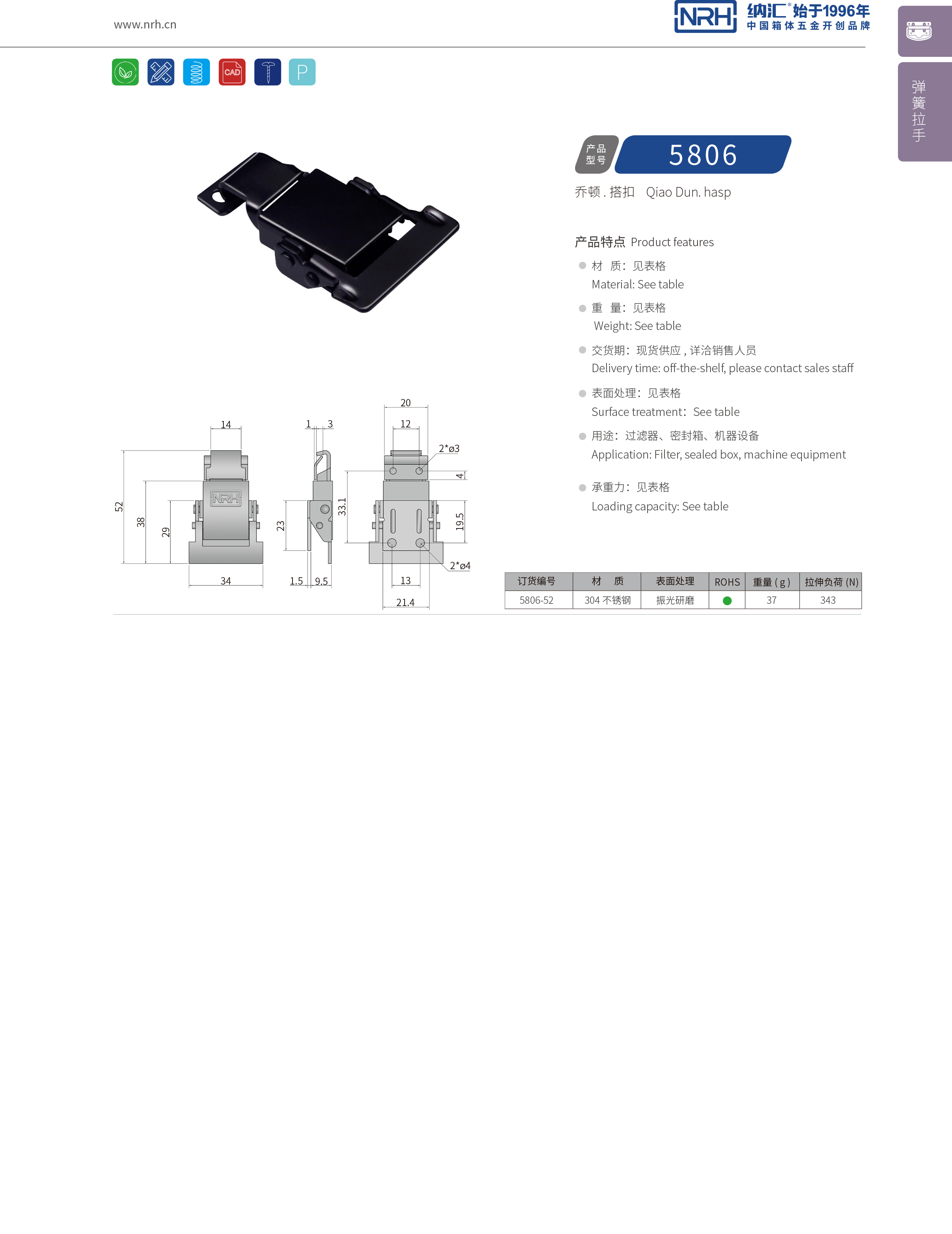 特殊APP黄色片5806-52发电机锁扣_防脱锁扣_NRH流氓软件下载APP大全免费下载大全APP黄色片 