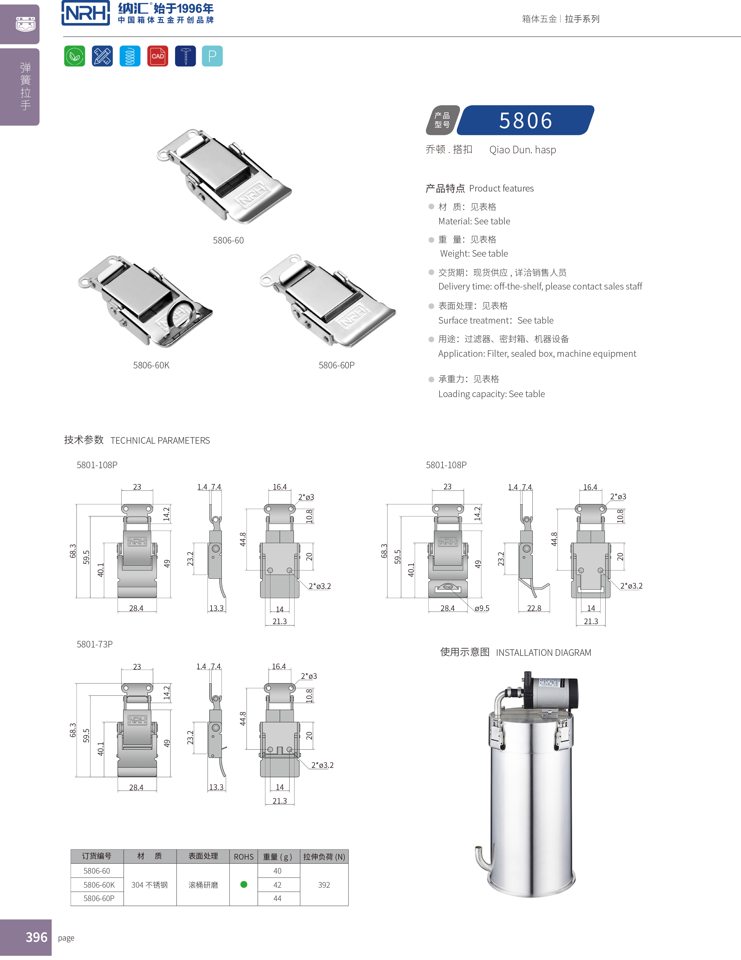 特殊APP黄色片5806-60K不锈钢锁扣304_发电机锁扣_NRH流氓软件下载APP大全免费下载大全APP黄色片 