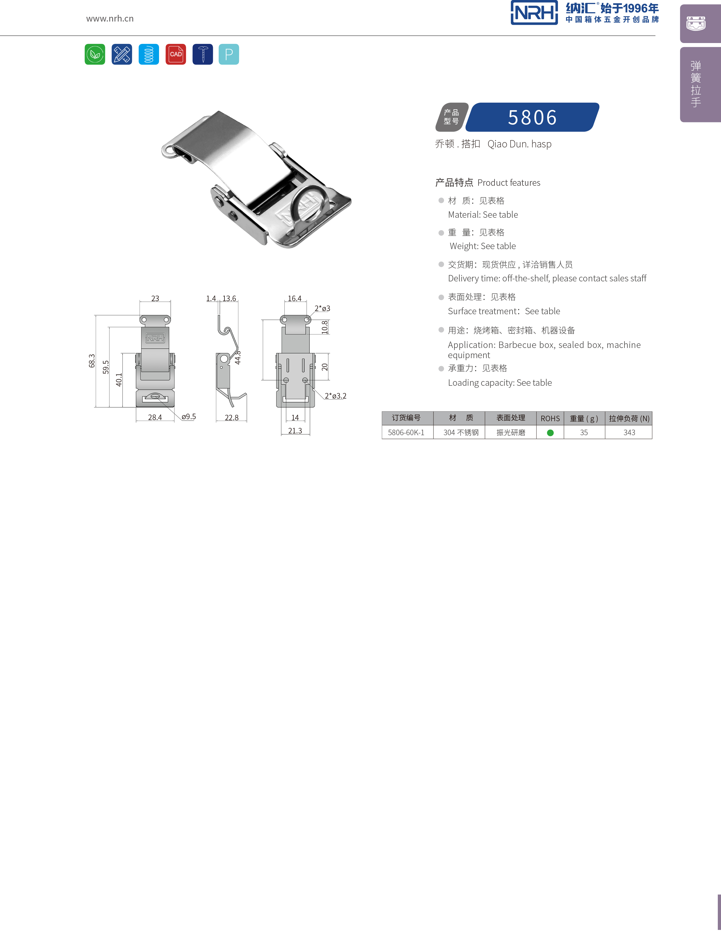 特殊APP黄色片5806-60K-1工业烤箱锁扣_滚塑箱锁扣_NRH流氓软件下载APP大全免费下载大全APP黄色片 