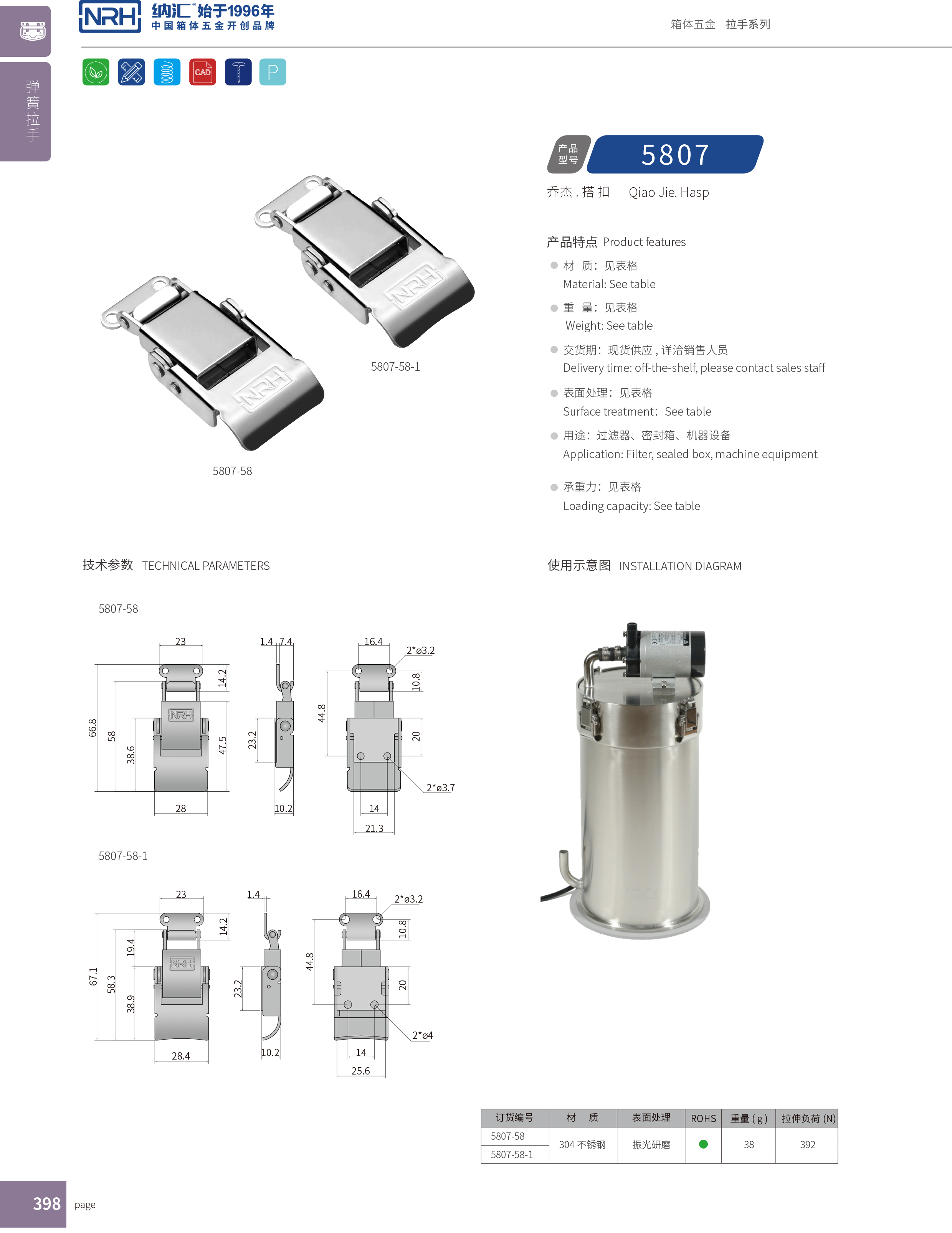 特殊APP黄色片5807-58迫紧式锁扣_塑料桶锁扣_NRH流氓软件下载APP大全免费下载大全APP黄色片 