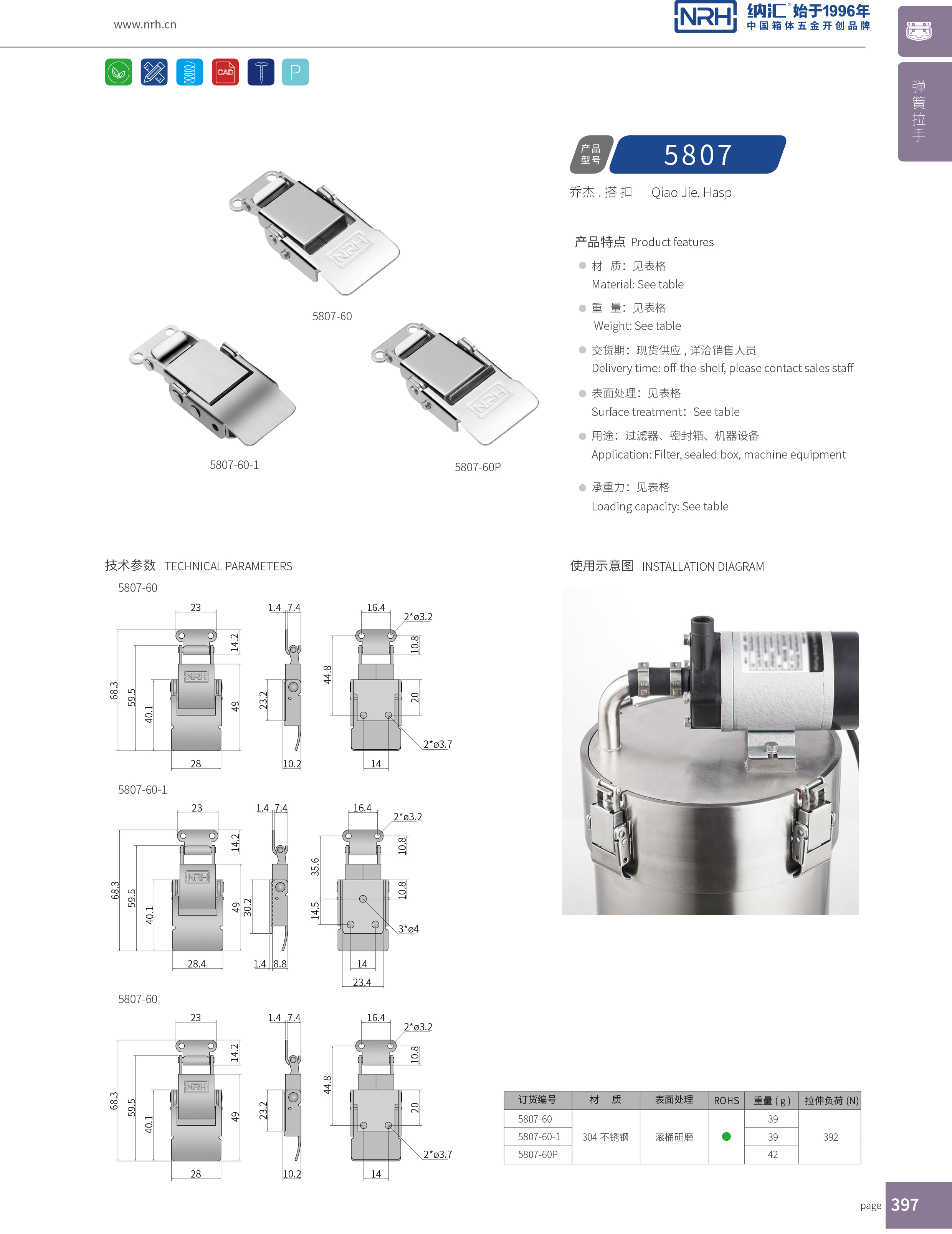 特殊APP黄色片5807-60-1舞台音箱锁扣_橡胶锁扣_NRH流氓软件下载APP大全免费下载大全APP黄色片 