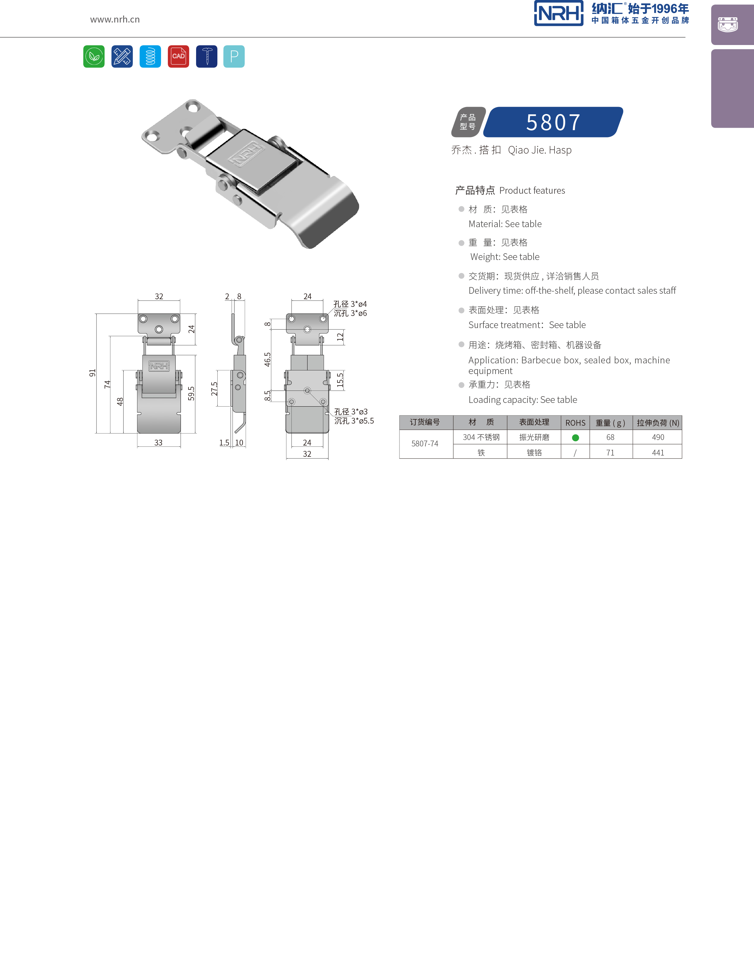 特殊APP黄色片5807-74冰箱锁扣_餐盒锁扣_NRH流氓软件下载APP大全免费下载大全APP黄色片 