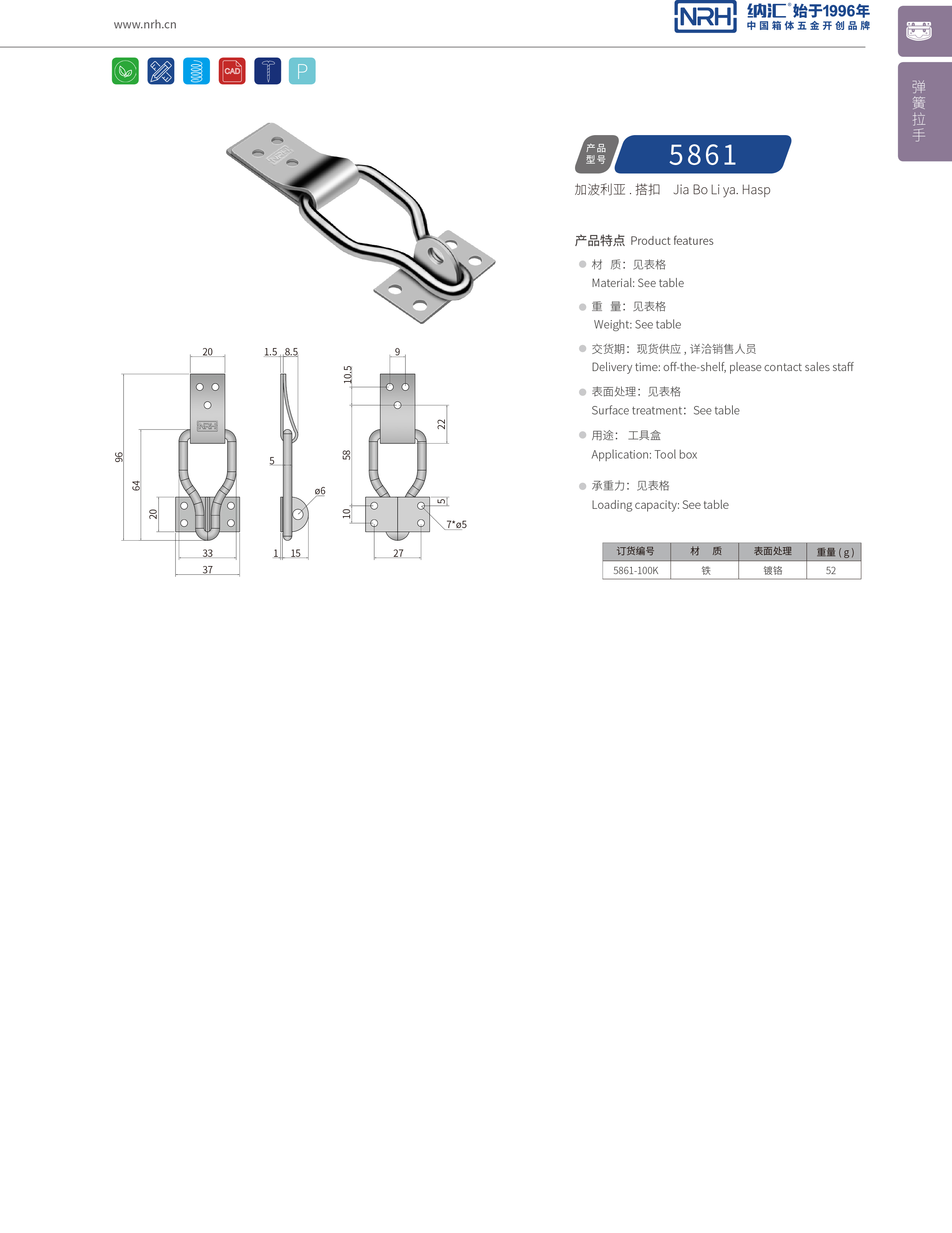 特殊APP黄色片5861-100K工业锁扣_舰艇用箱扣_NRH器材箱箱扣