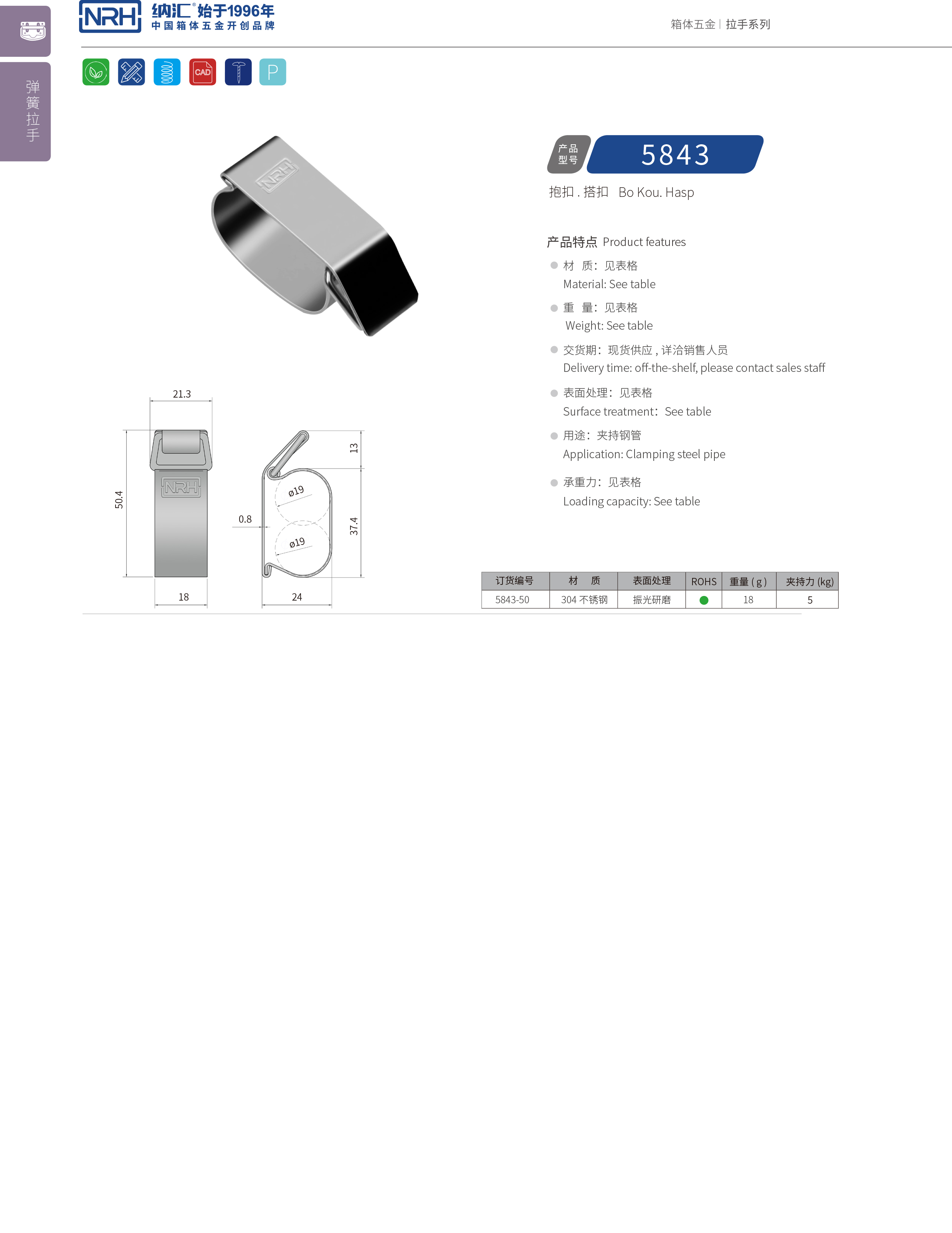 特殊APP黄色片5843-50保温箱锁扣航空APP黄色片环卫车箱扣