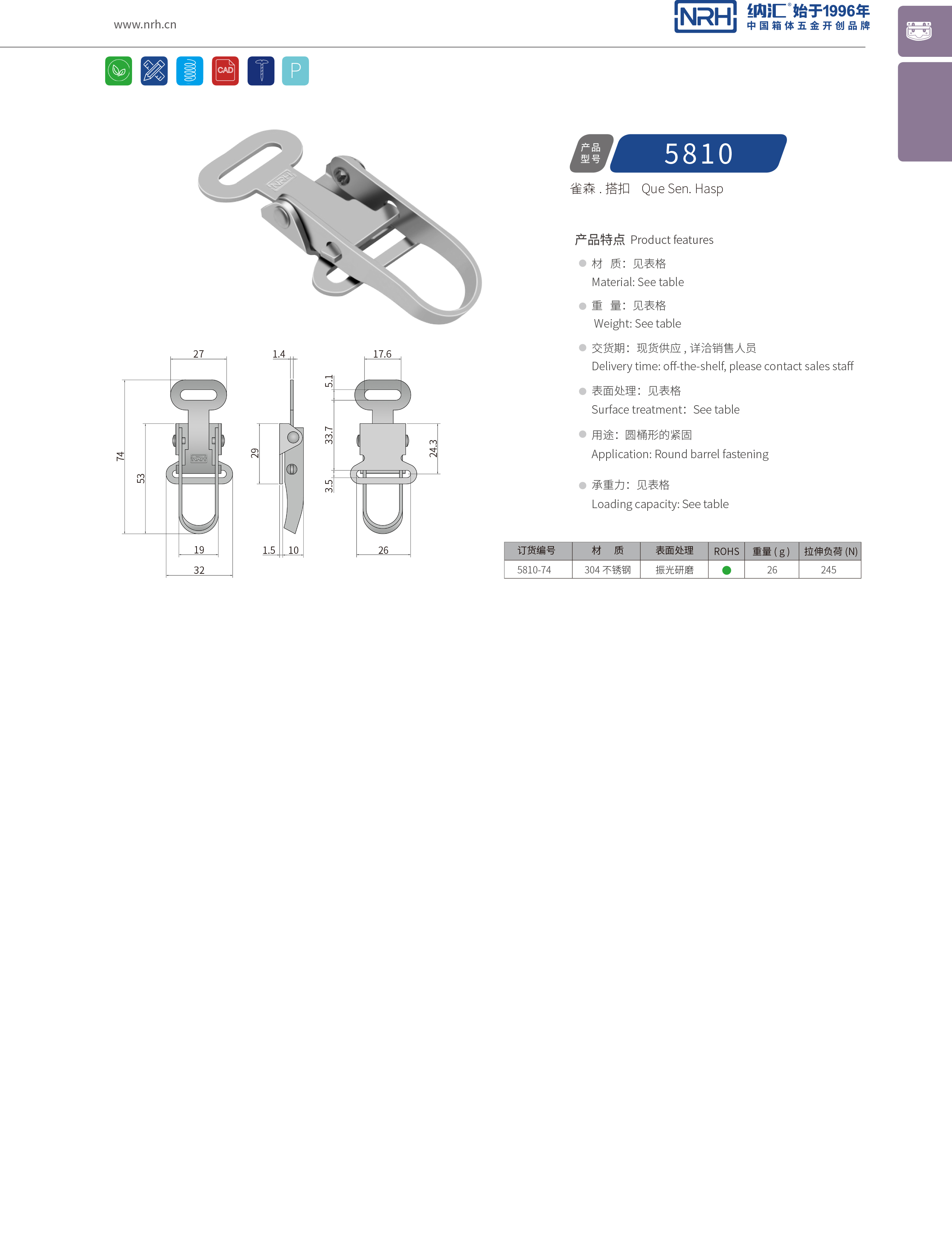 特殊APP黄色片5810-74工业五金锁扣_钓鱼箱锁扣_NRH流氓软件下载APP大全免费下载大全APP黄色片 