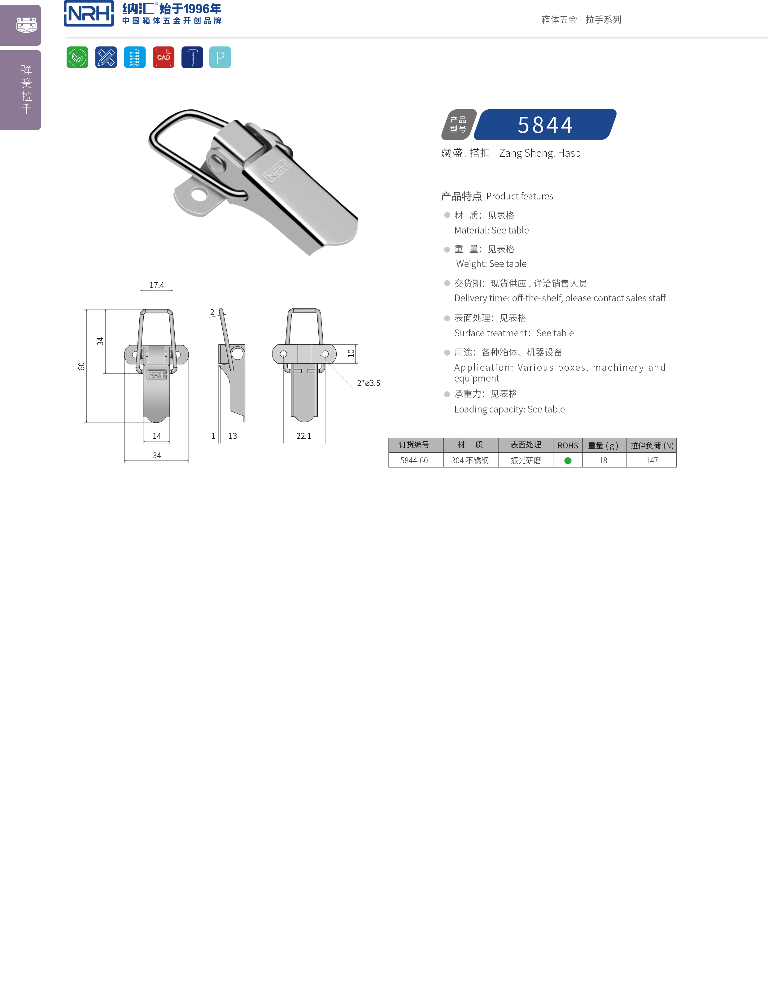 特殊APP黄色片5844-60电箱电柜锁扣_滚塑箱锁扣_NRH铝箱锁扣