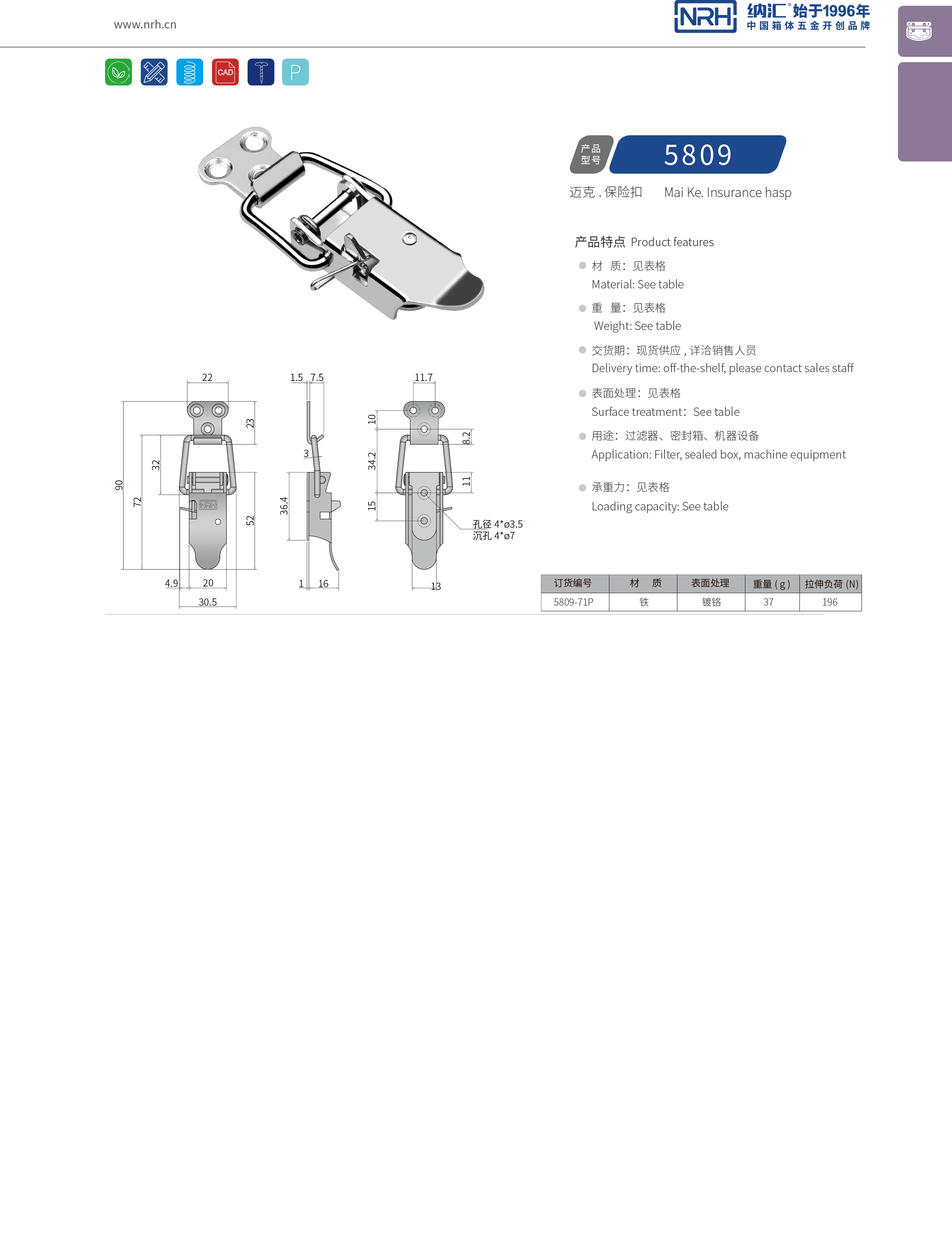 特殊APP黄色片5809-71P后勤保温箱锁扣_化妆箱锁扣_NRH流氓软件下载APP大全免费下载大全APP黄色片 