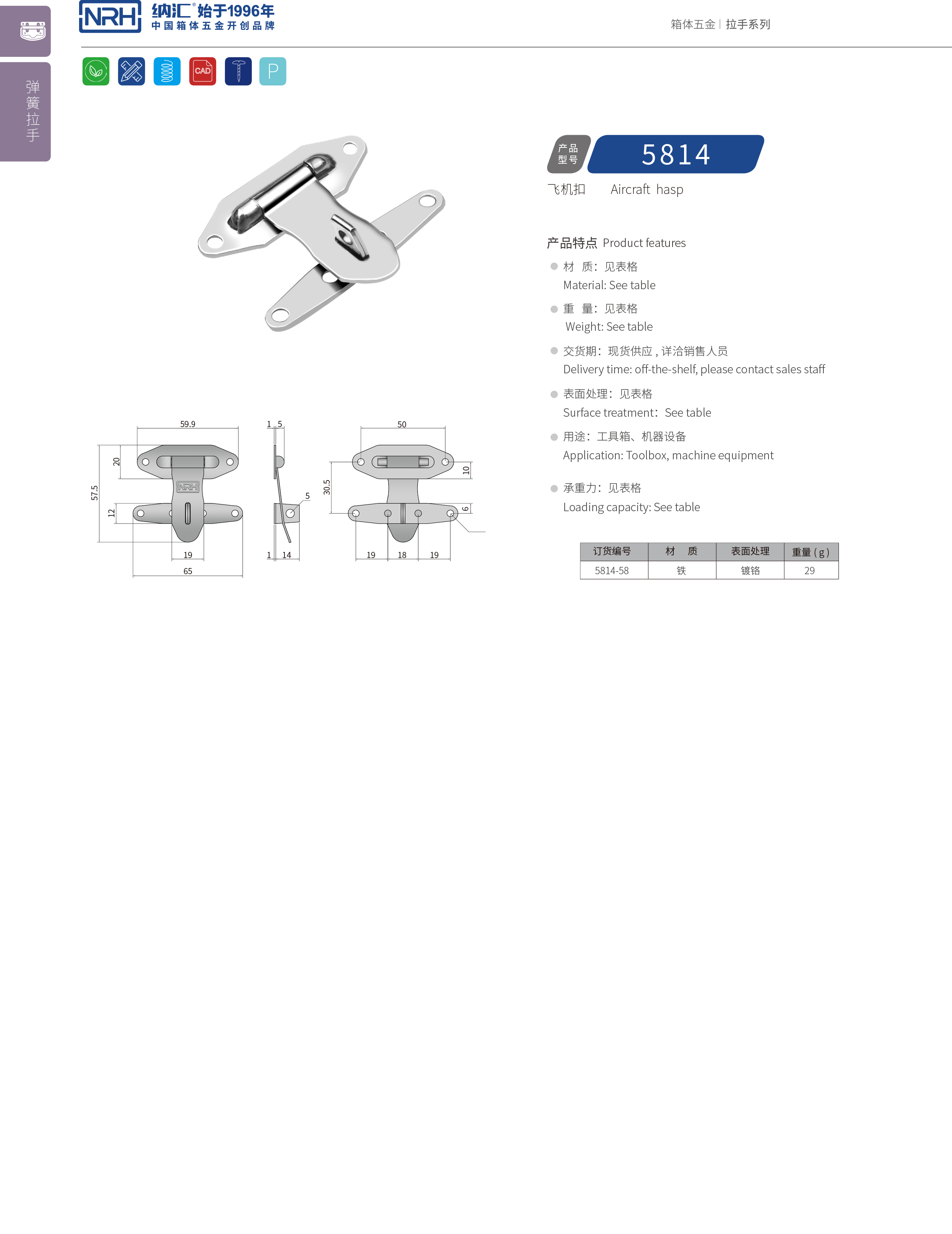 保险APP黄色片5814-58电炉锁扣_电源盒锁扣_NRH流氓软件下载APP大全免费下载大全APP黄色片 