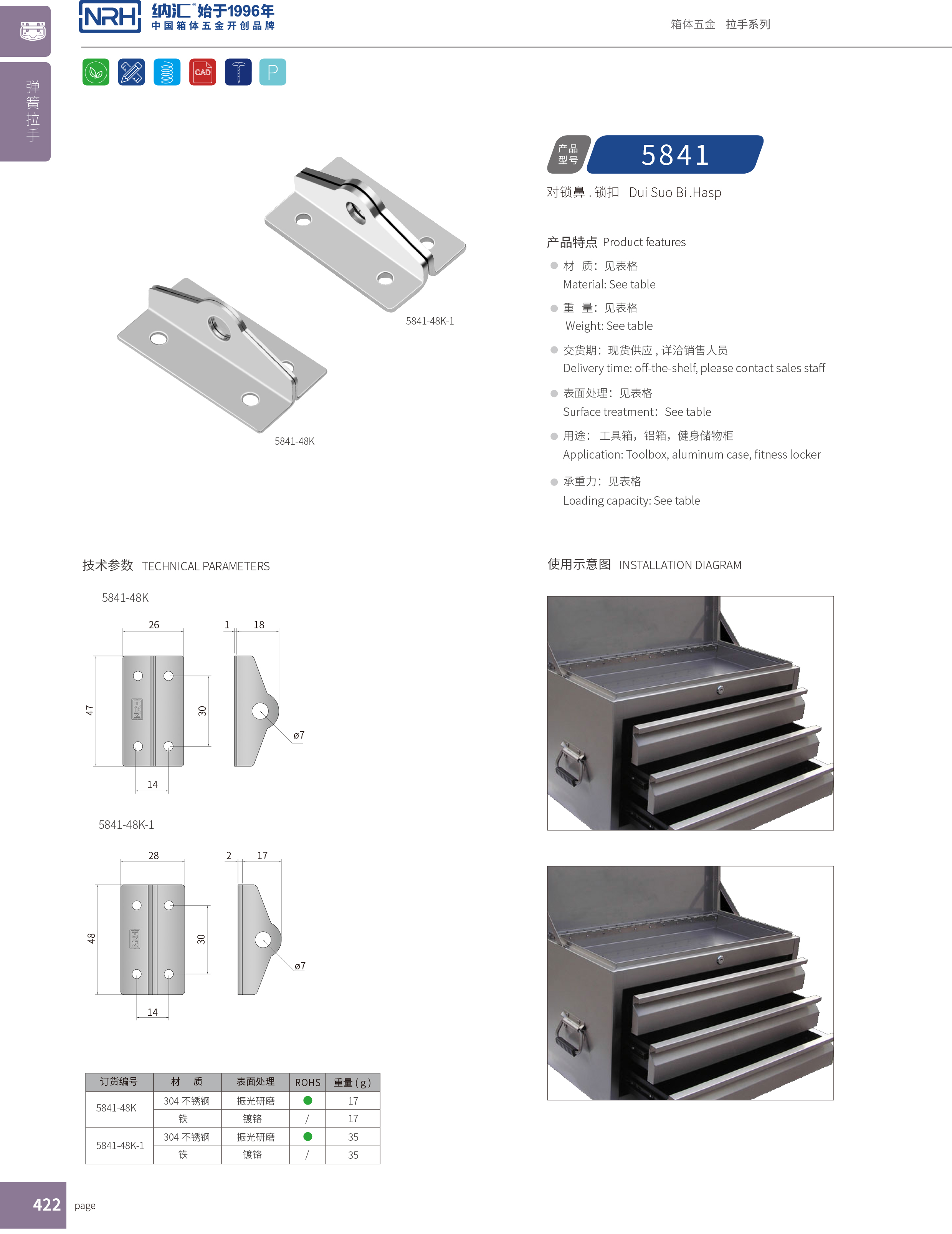 特殊APP黄色片5841-48K工业柜锁_铝箱锁扣_NRH仪器箱箱扣