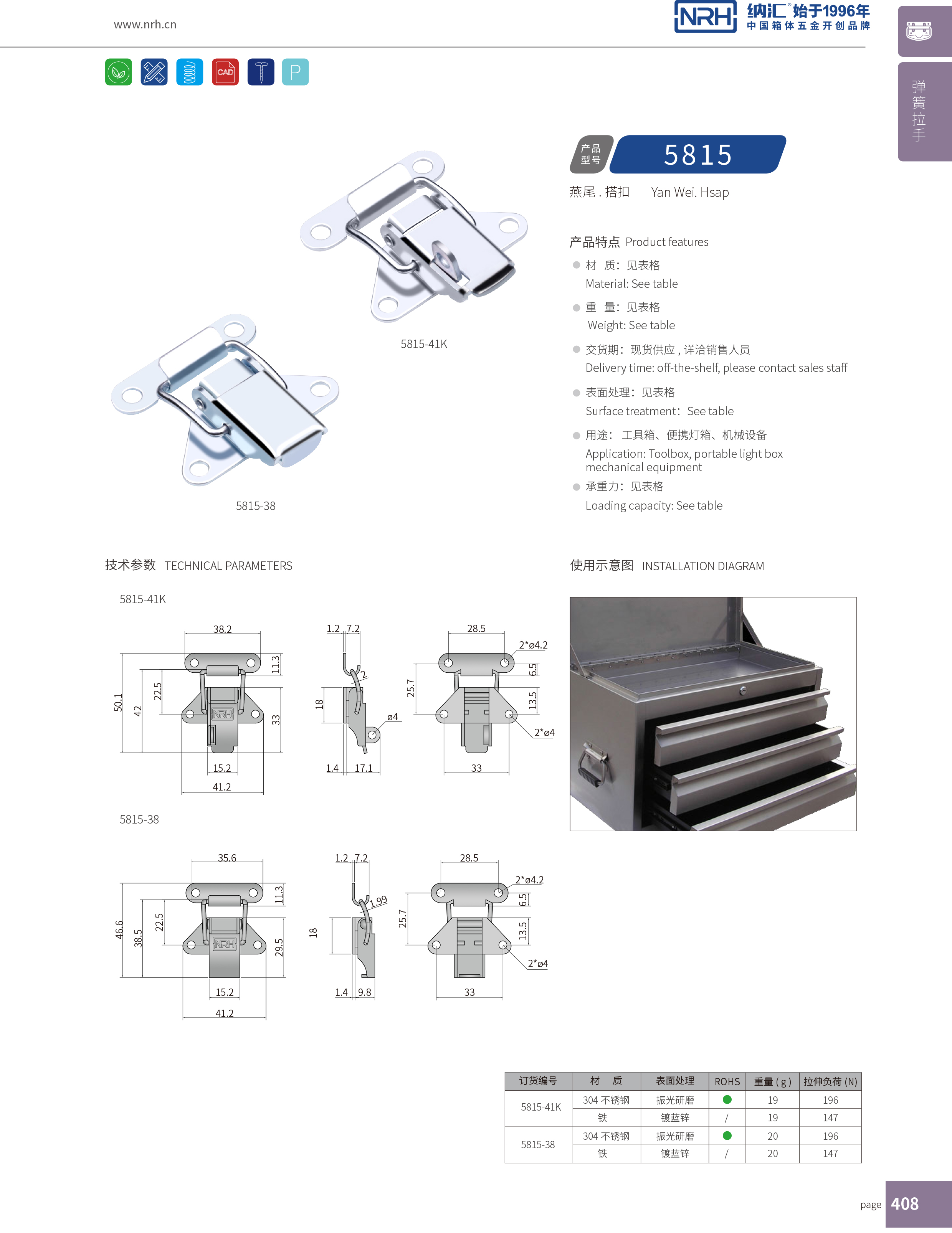 特殊APP黄色片5815-41k不锈钢带锁锁扣_储料桶锁扣_NRH流氓软件下载APP大全免费下载大全APP黄色片 