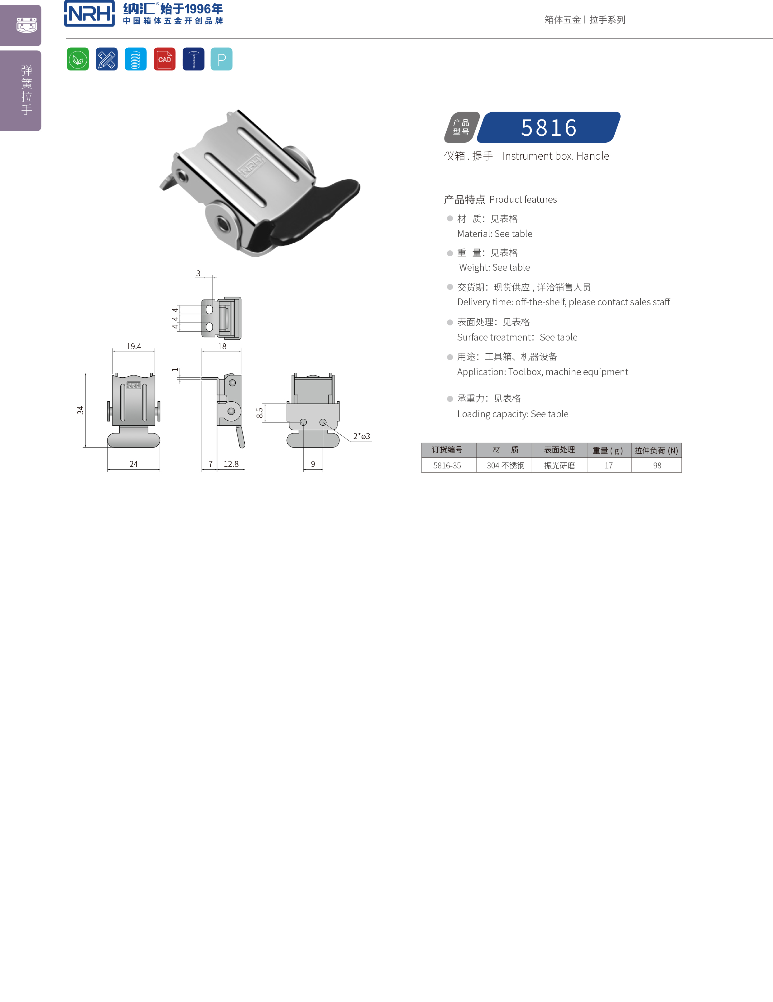 特殊APP黄色片5816-35不锈钢灯具锁扣_电炉锁扣_NRH流氓软件下载APP大全免费下载大全APP黄色片 