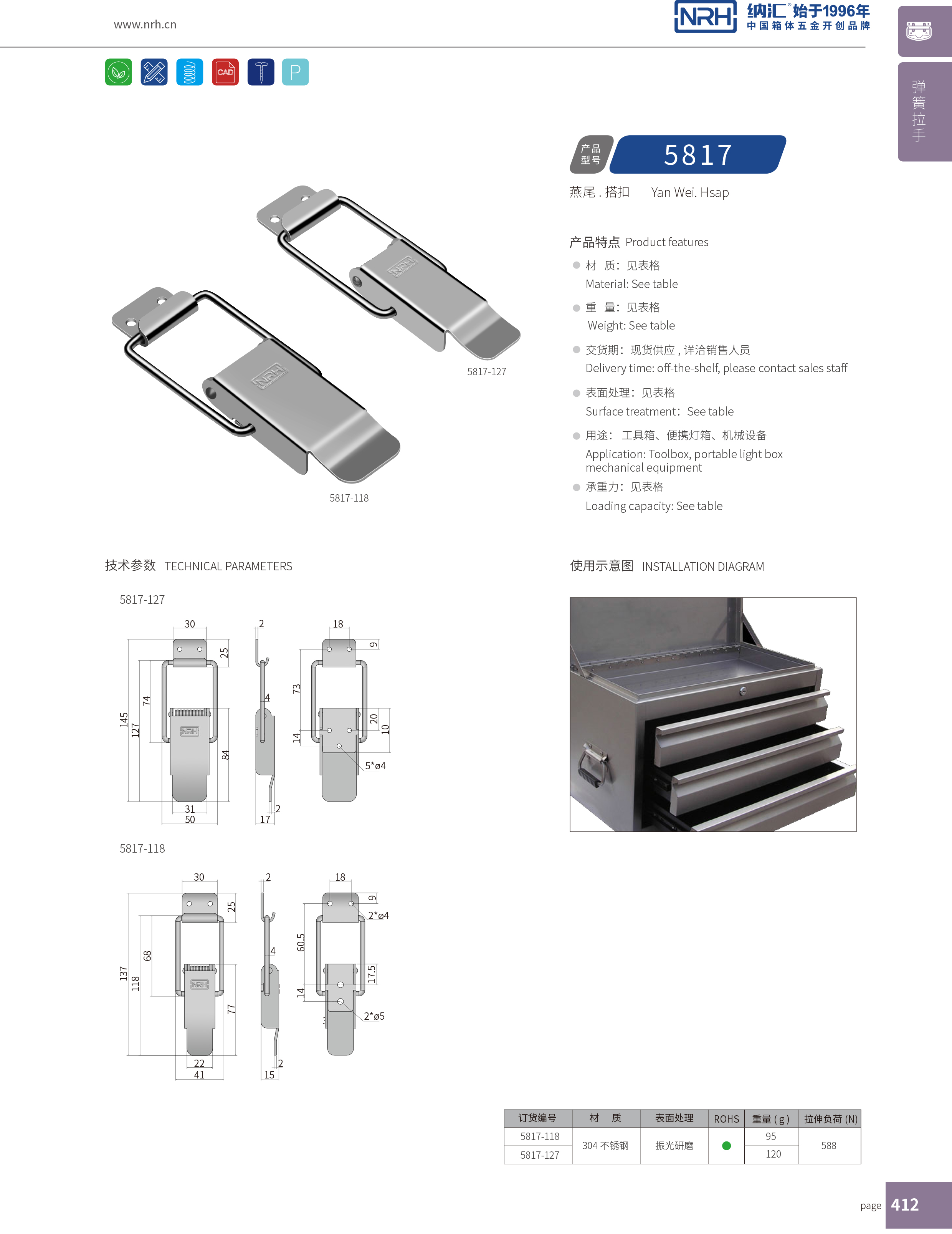 特殊APP黄色片5817-127广告锁扣_户外不锈钢锁扣_NRH流氓软件下载APP大全免费下载大全APP黄色片 