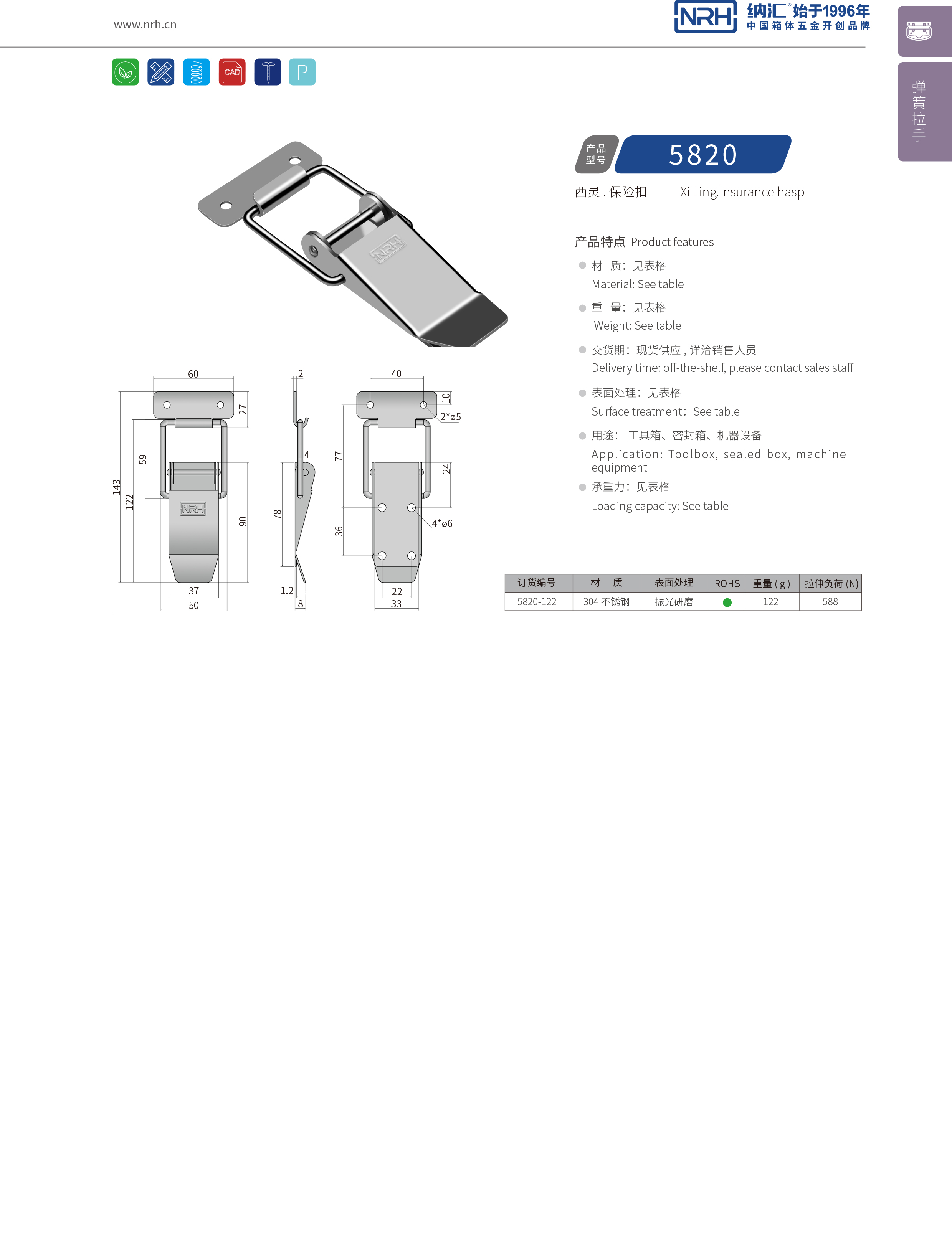 特殊APP黄色片5820-122烧烤炉锁扣_五金锁扣_NRH流氓软件下载APP大全免费下载大全APP黄色片 