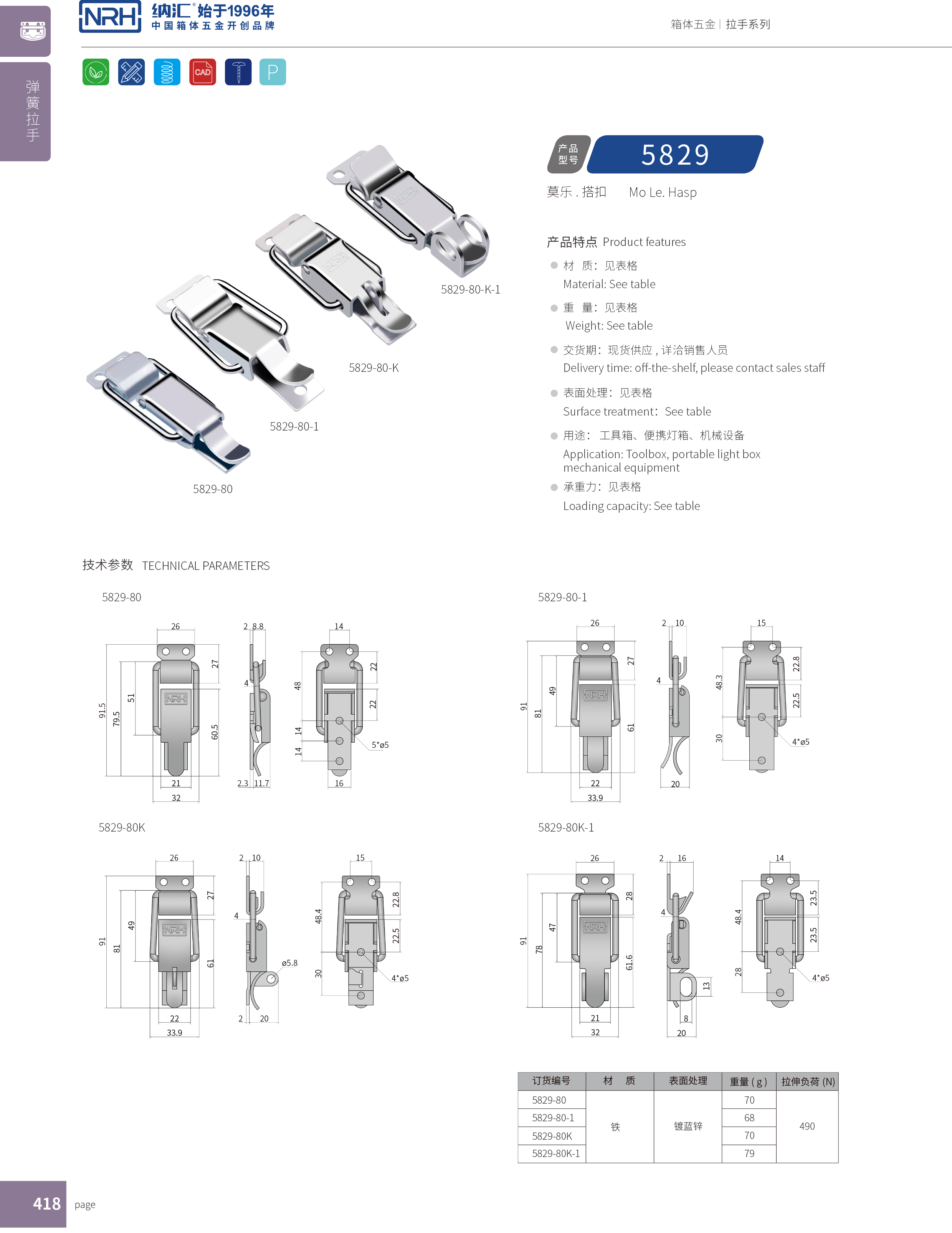 特殊APP黄色片5829-80-1工业柜锁_舰艇用箱扣_挂锁箱扣