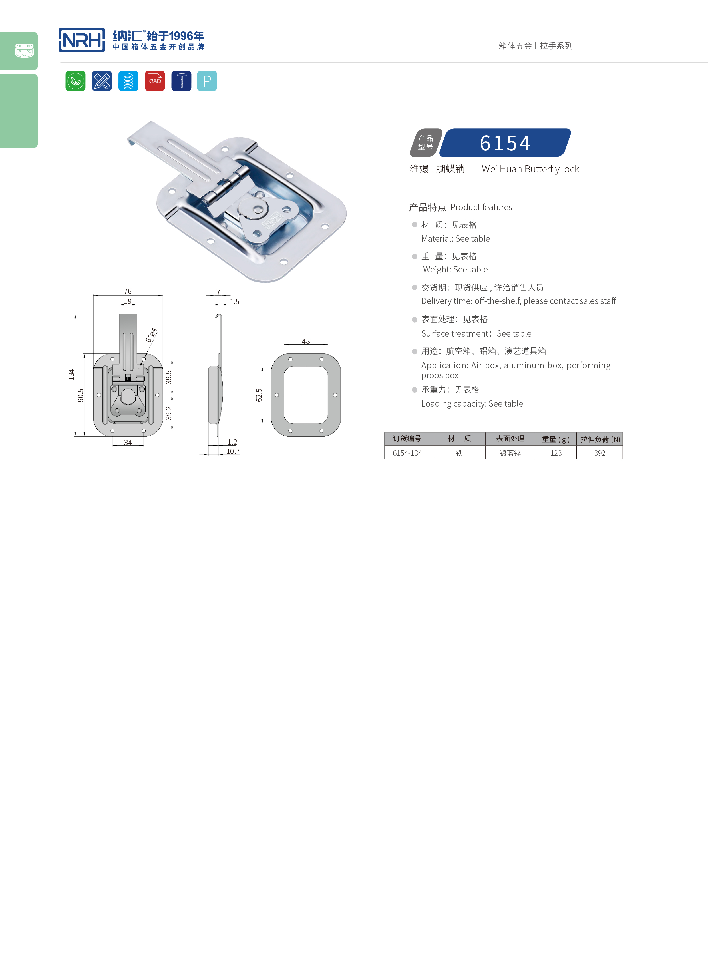 蝶锁箱扣6154-134箱体APP黄色片_迫紧式锁扣_NRH流氓软件下载APP大全免费下载大全箱扣 