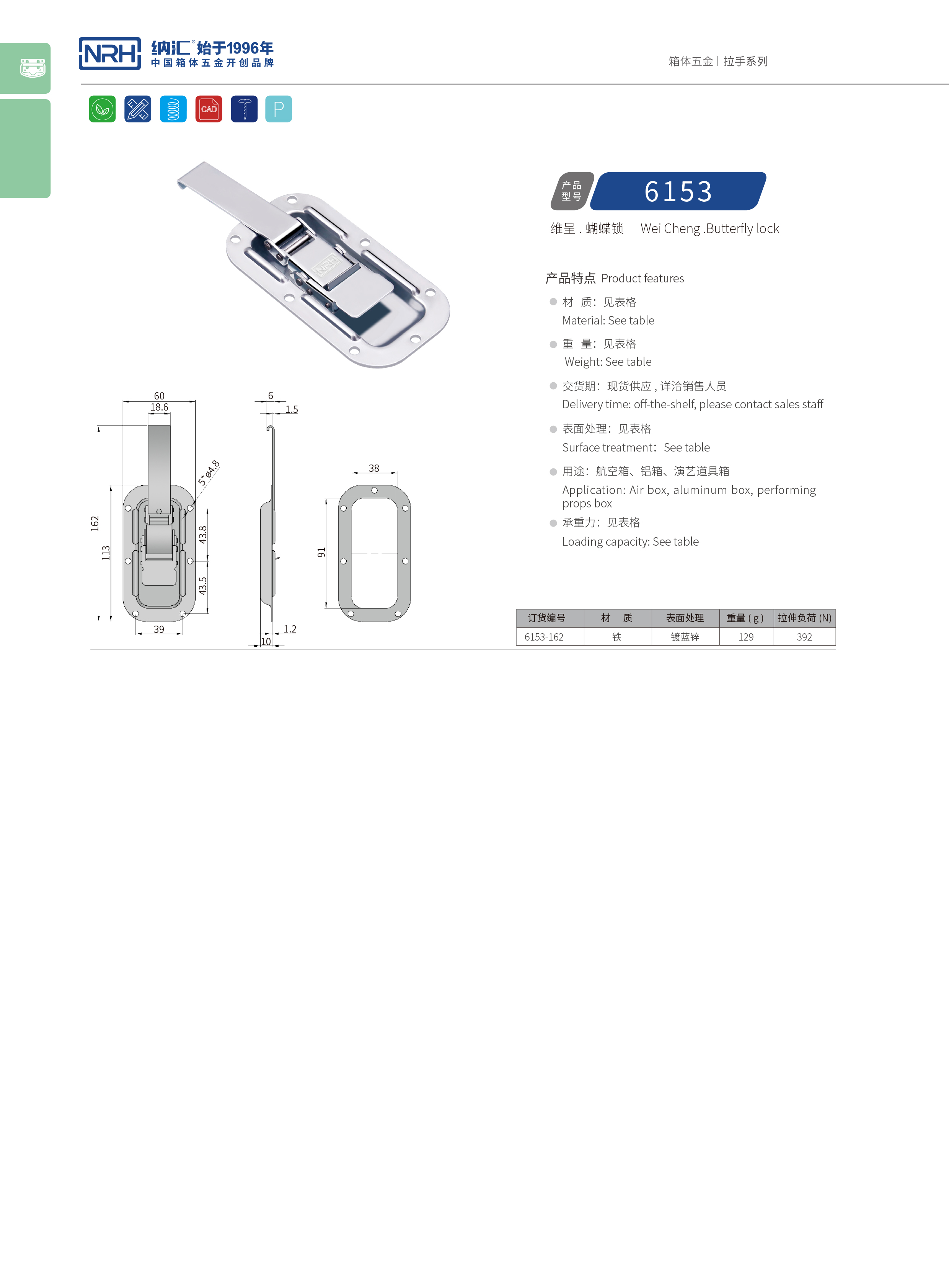 蝶锁箱扣6153-162灯箱APP黄色片_医疗箱箱扣_NRH流氓软件下载APP大全免费下载大全锁扣