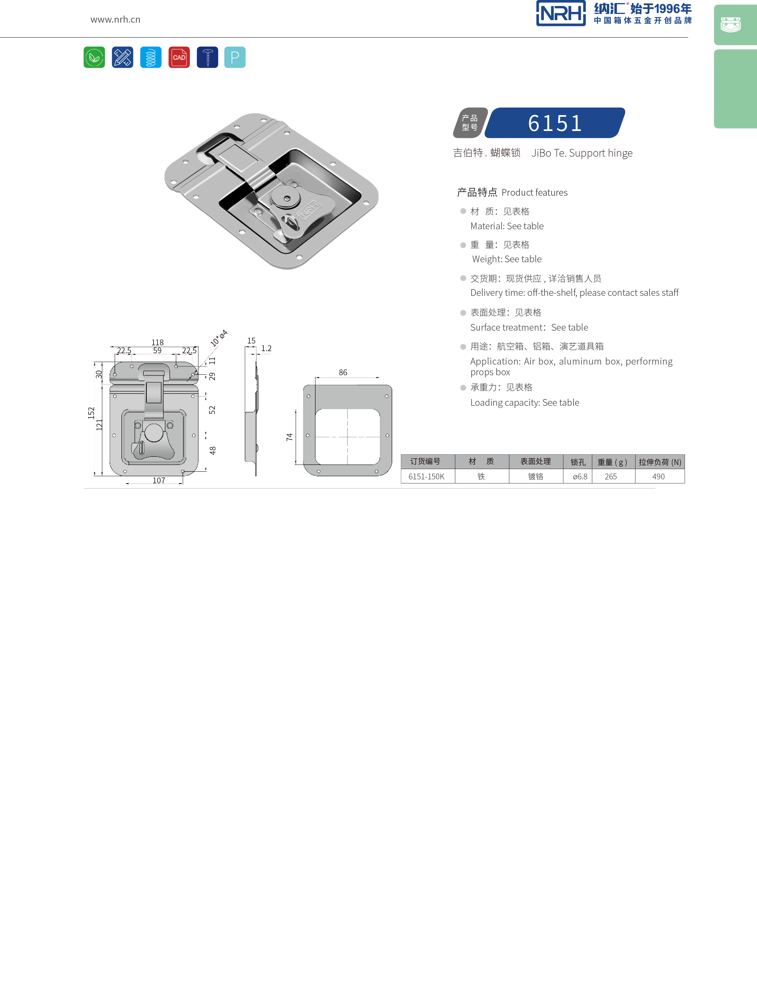 蝶锁箱扣6151-150K工业五金APP黄色片_铝箱锁扣_NRH箱包箱扣