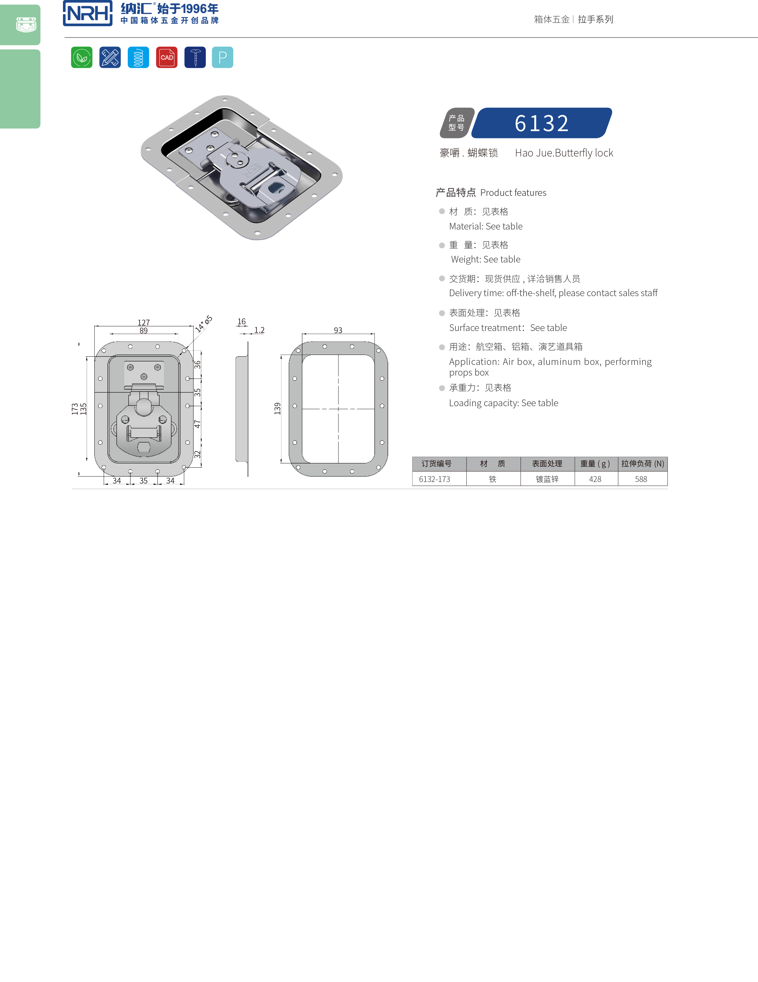 蝶锁箱扣6132-173木箱APP黄色片滚塑箱锁扣救灾箱箱扣