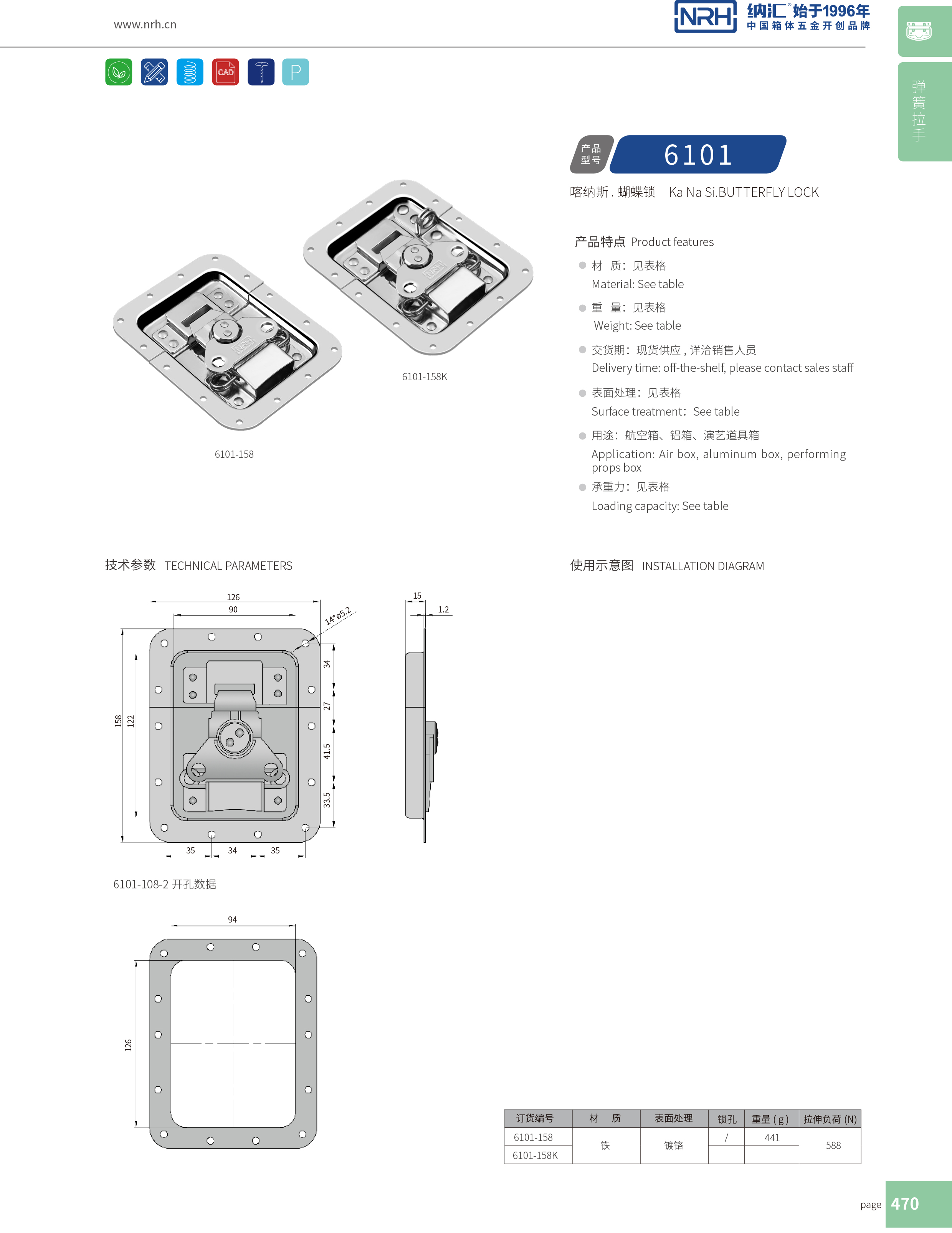 蝶锁箱扣6101-158K木材箱锁扣_迫紧式锁扣_NRH流氓软件下载APP大全免费下载大全箱扣 