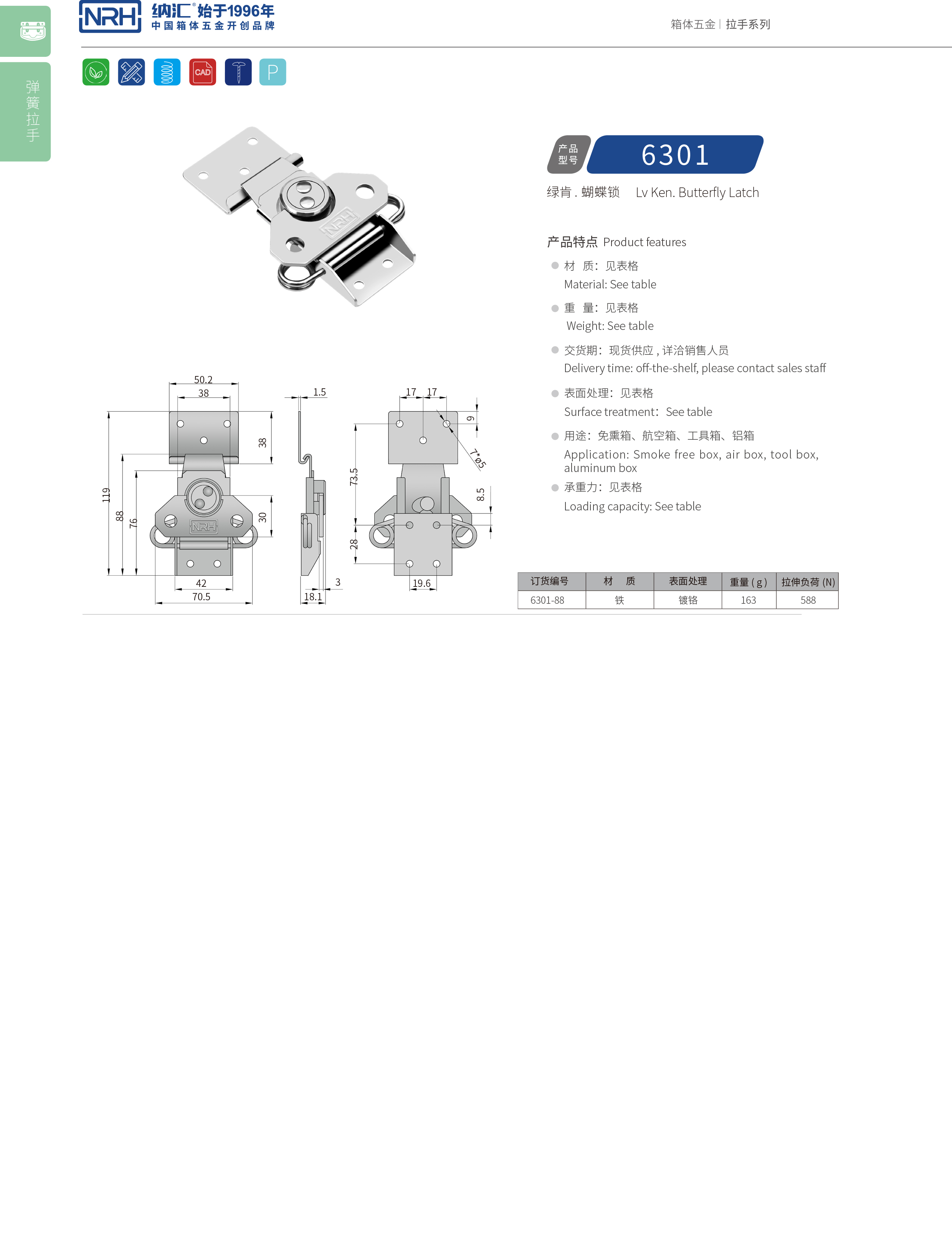 蝴蝶锁芯6301-88双弹簧箱扣_卡箍箱扣_NRH流氓软件下载APP大全免费下载大全蝴蝶锁芯 