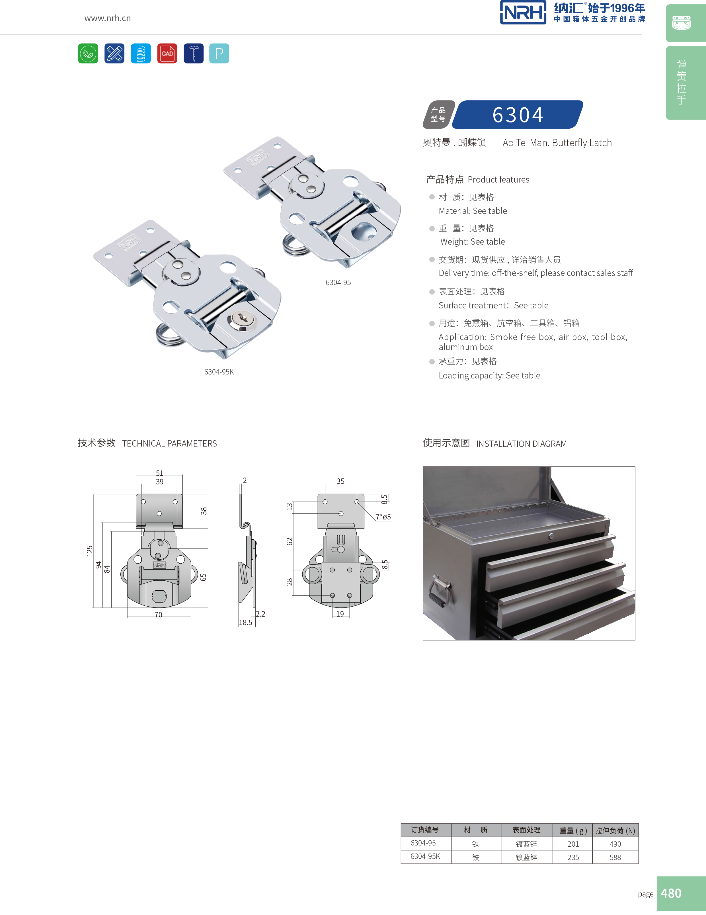 蝴蝶锁芯6304-95K仪器箱箱扣_箱包箱扣_NRH流氓软件下载APP大全免费下载大全蝴蝶锁芯 